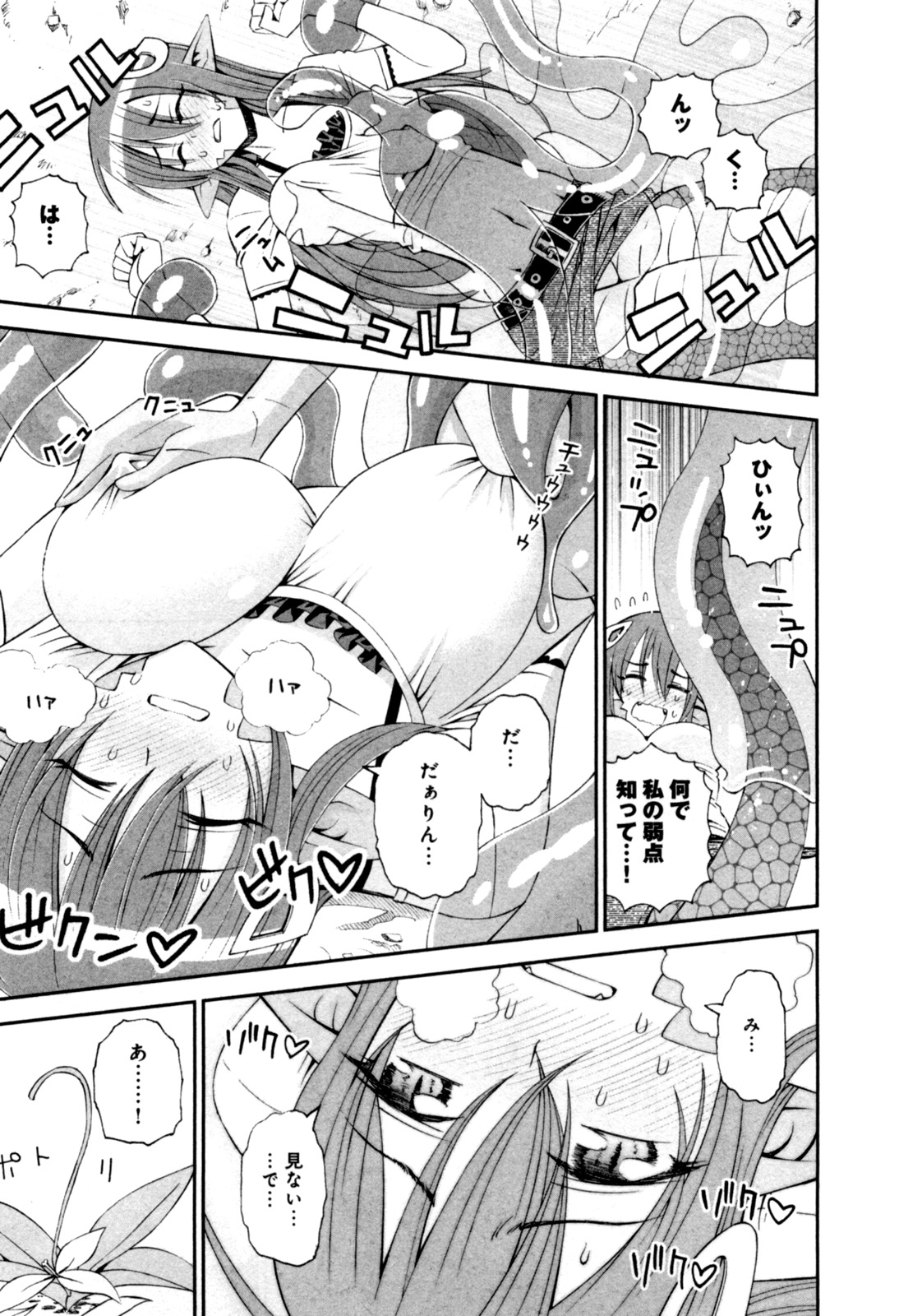 Monster Musume no Iru Nichijou - Chapter 10 - Page 23