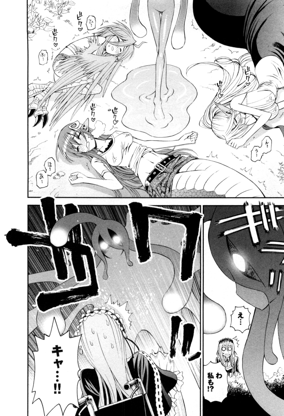 Monster Musume no Iru Nichijou - Chapter 10 - Page 24