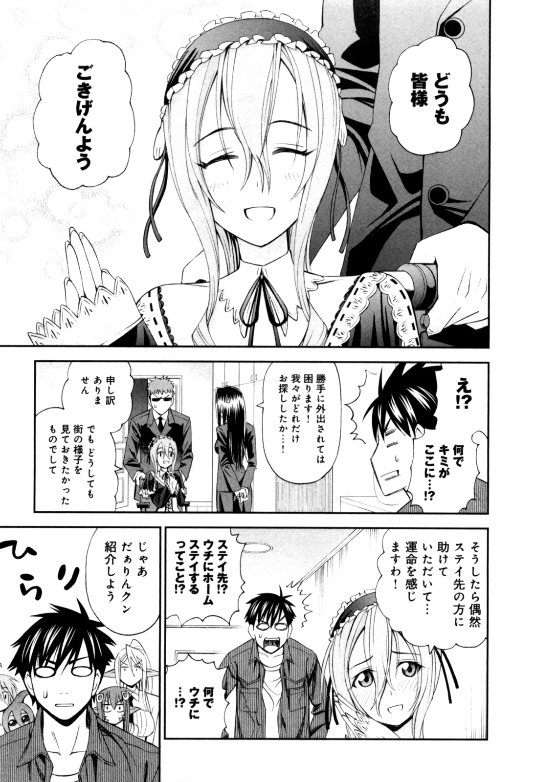 Monster Musume no Iru Nichijou - Chapter 10 - Page 29