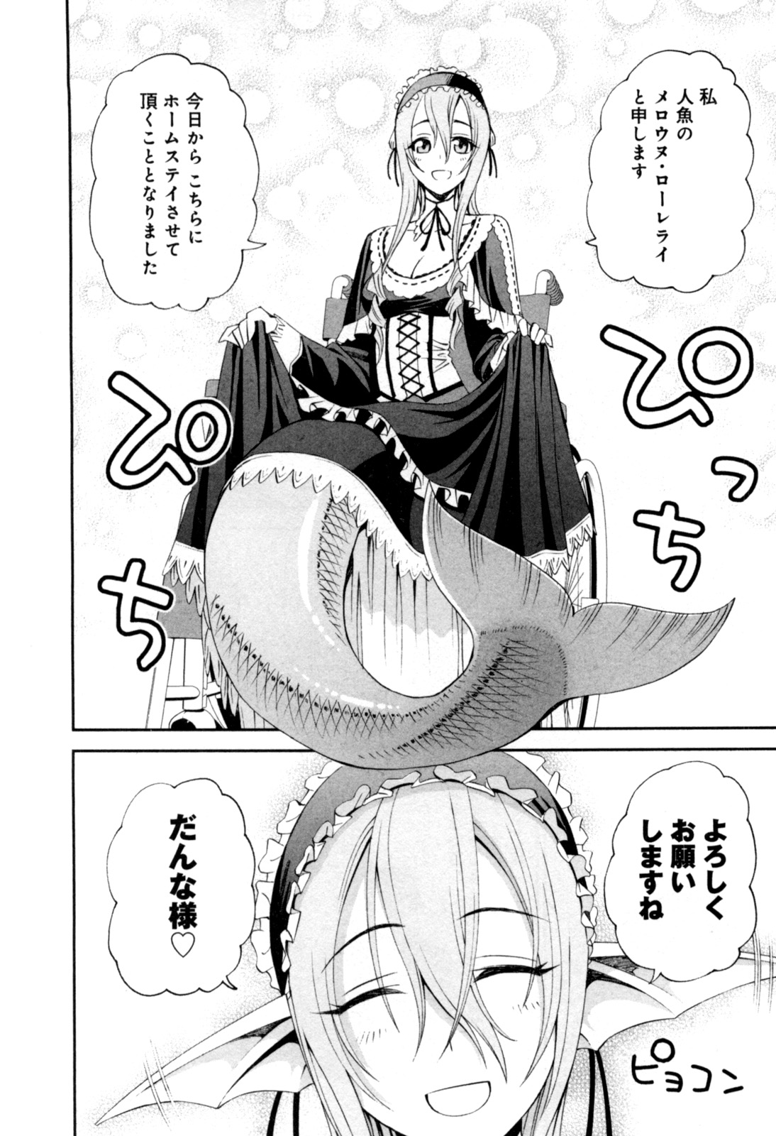 Monster Musume no Iru Nichijou - Chapter 10 - Page 30