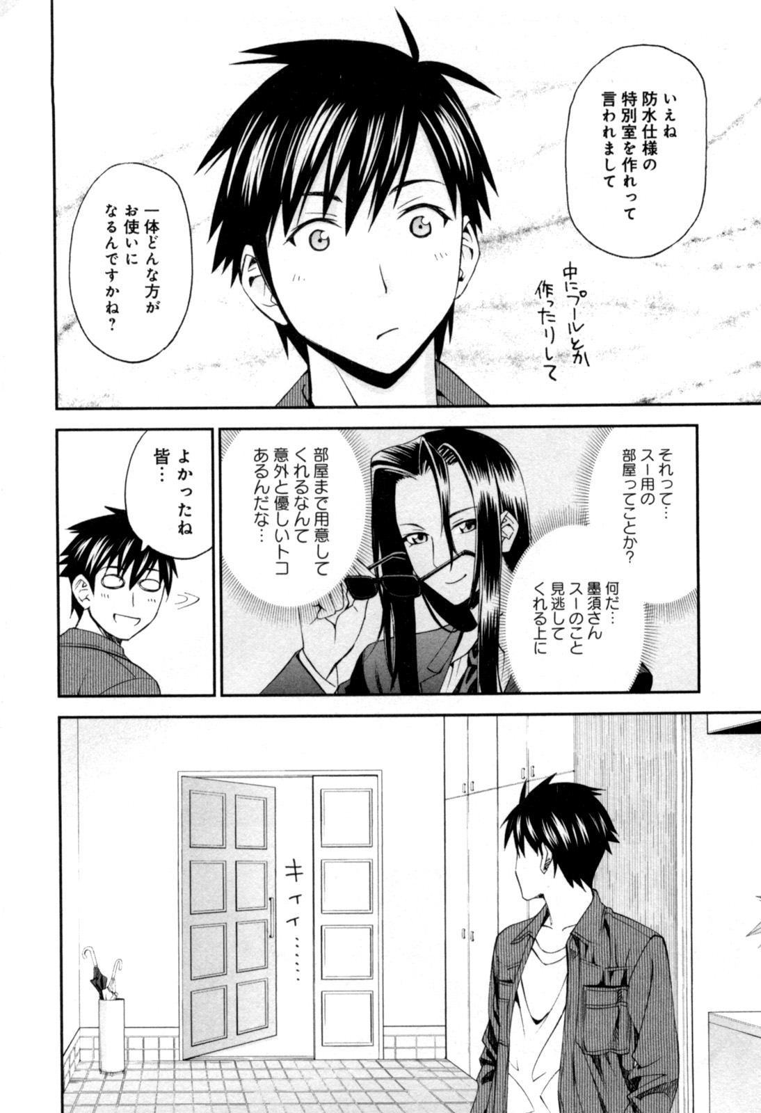 Monster Musume no Iru Nichijou - Chapter 10 - Page 4