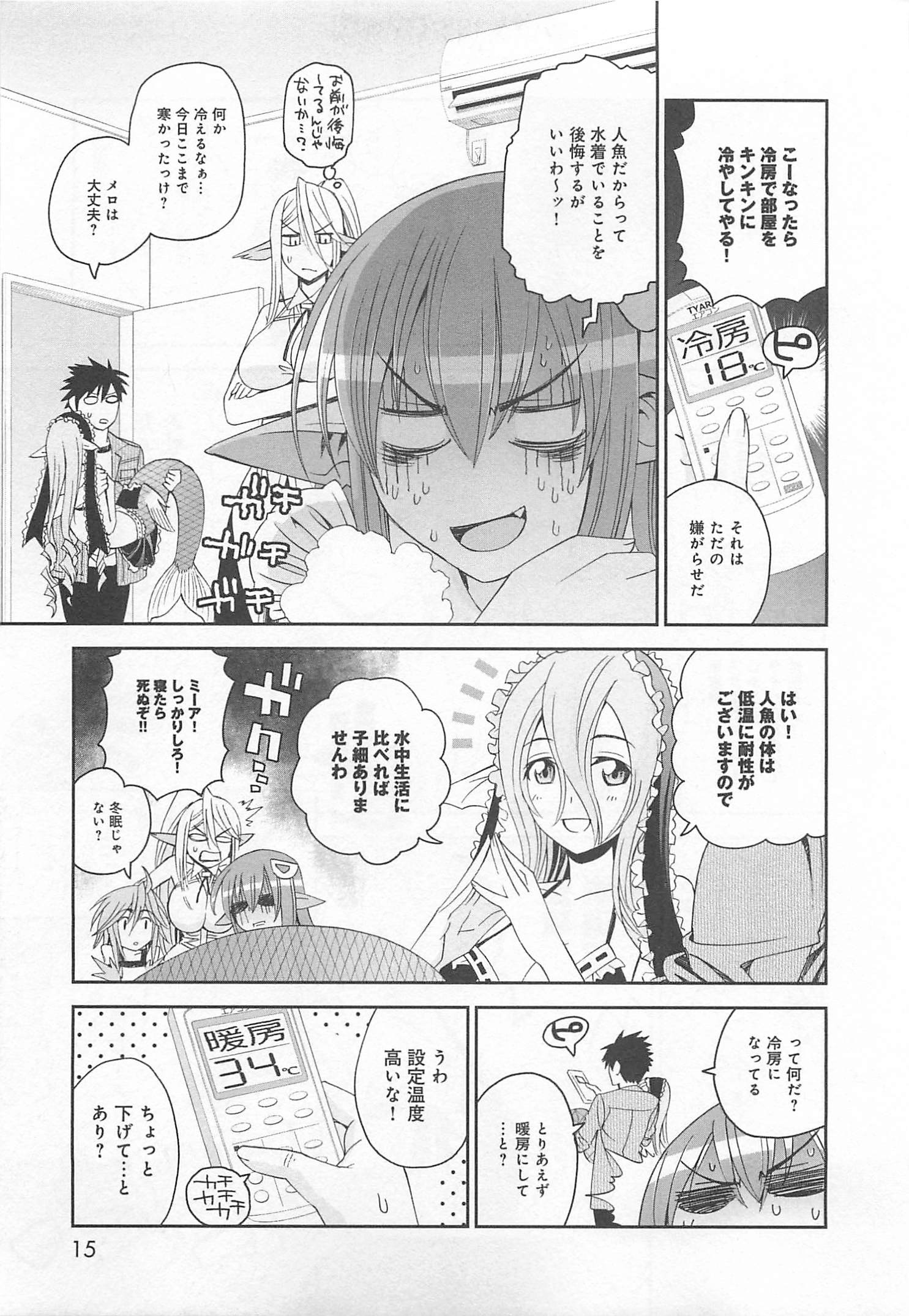 Monster Musume no Iru Nichijou - Chapter 11 - Page 12