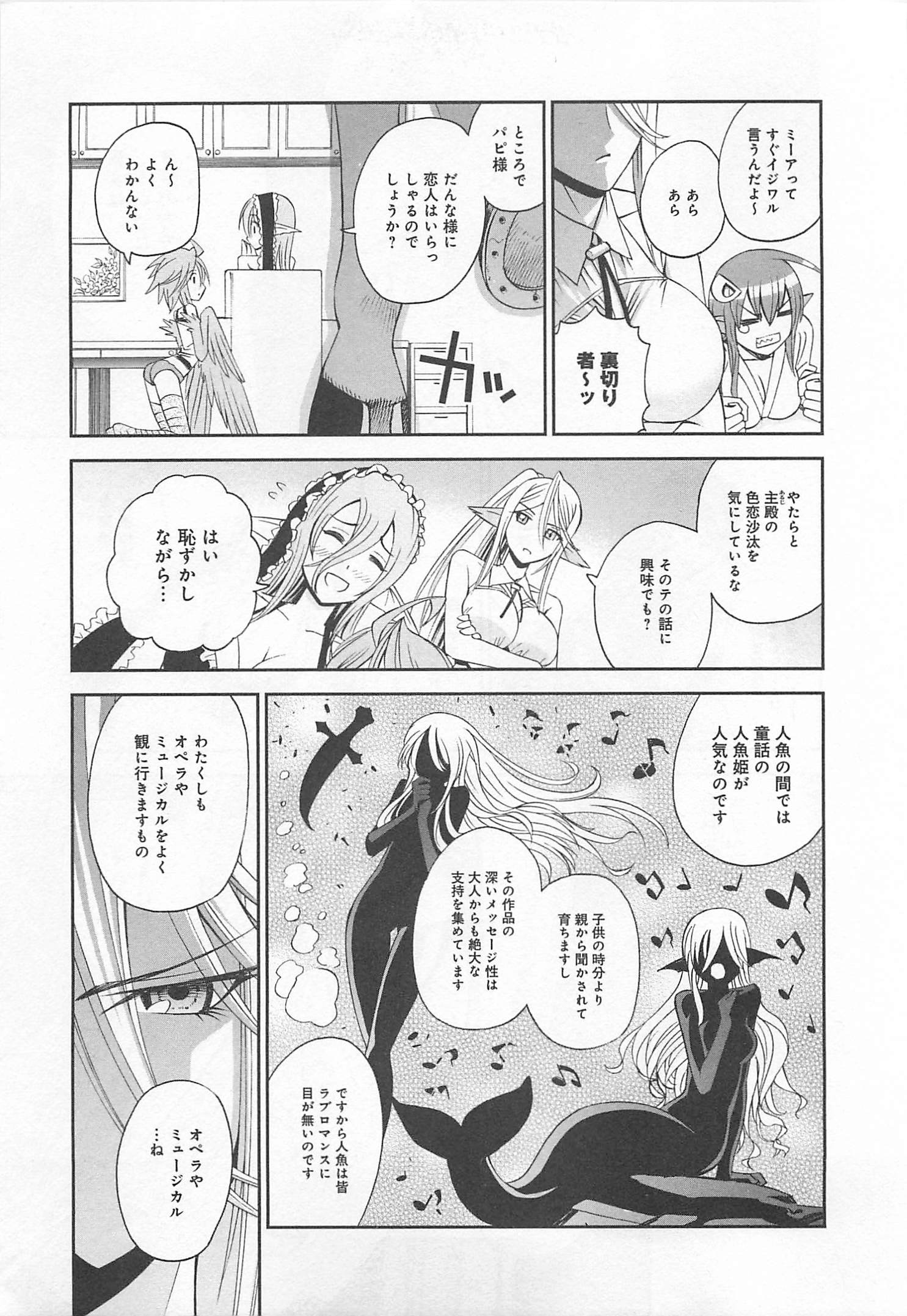 Monster Musume no Iru Nichijou - Chapter 11 - Page 14