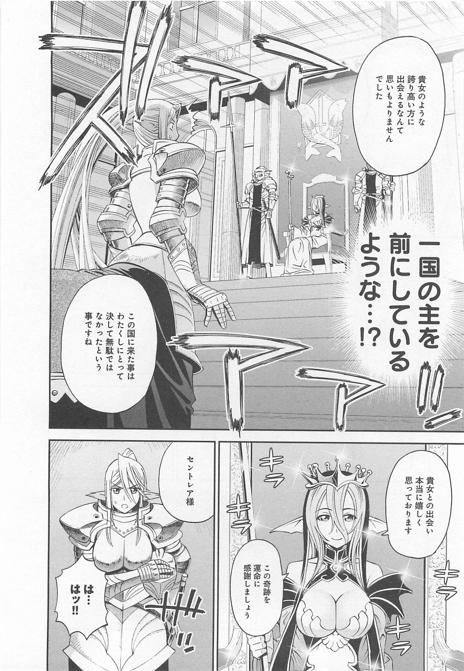 Monster Musume no Iru Nichijou - Chapter 11 - Page 17