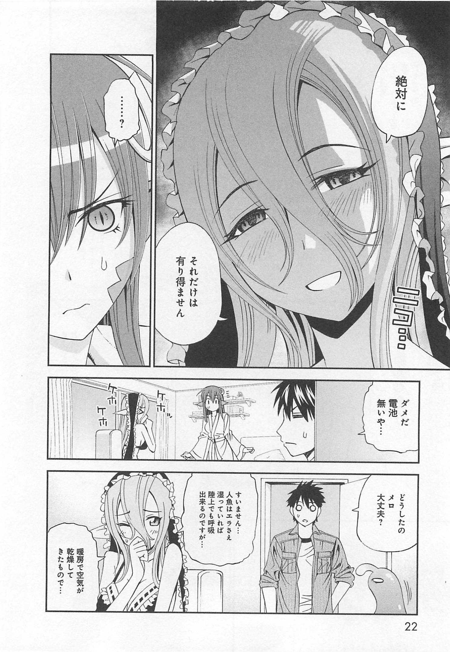 Monster Musume no Iru Nichijou - Chapter 11 - Page 19