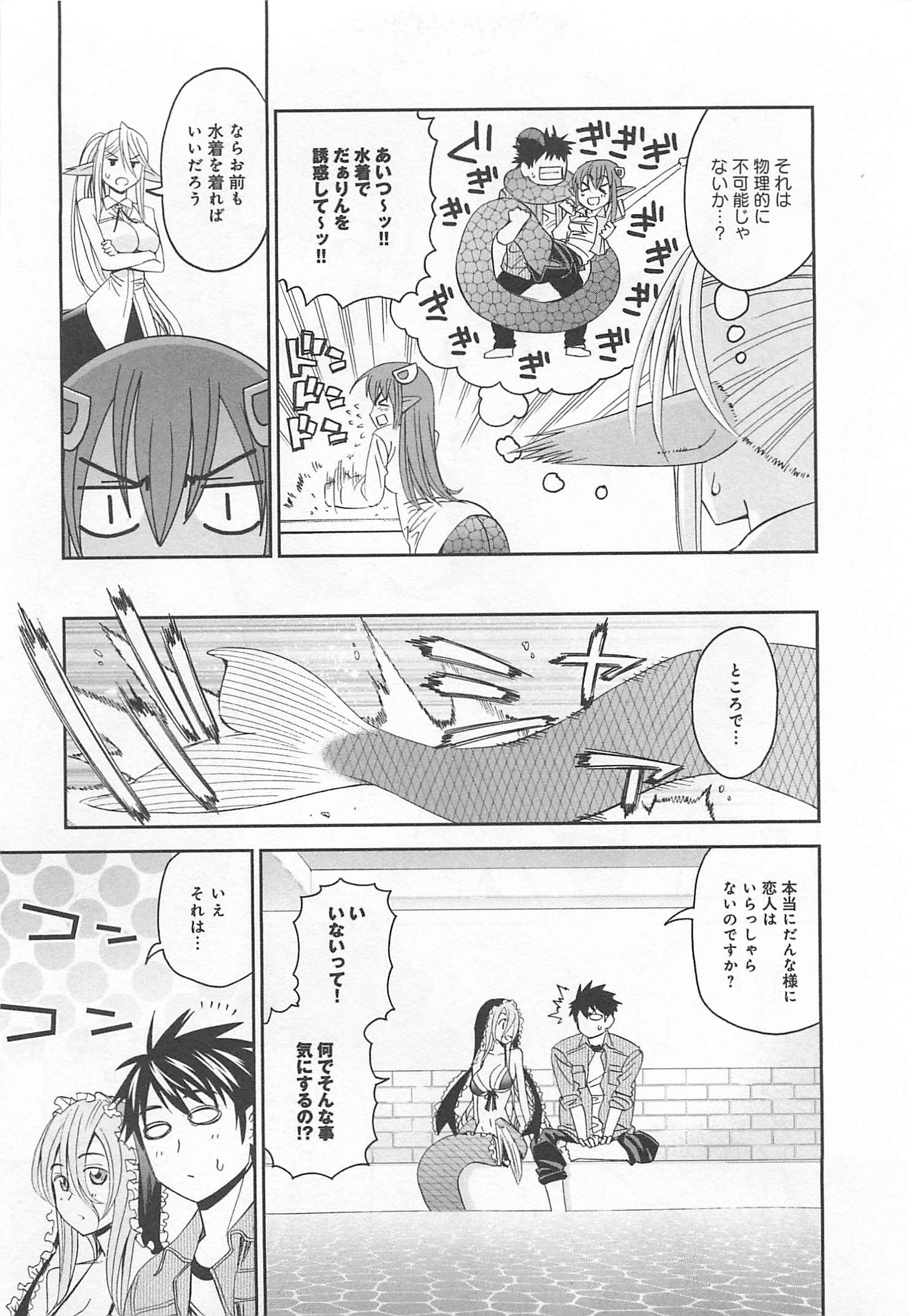 Monster Musume no Iru Nichijou - Chapter 11 - Page 22