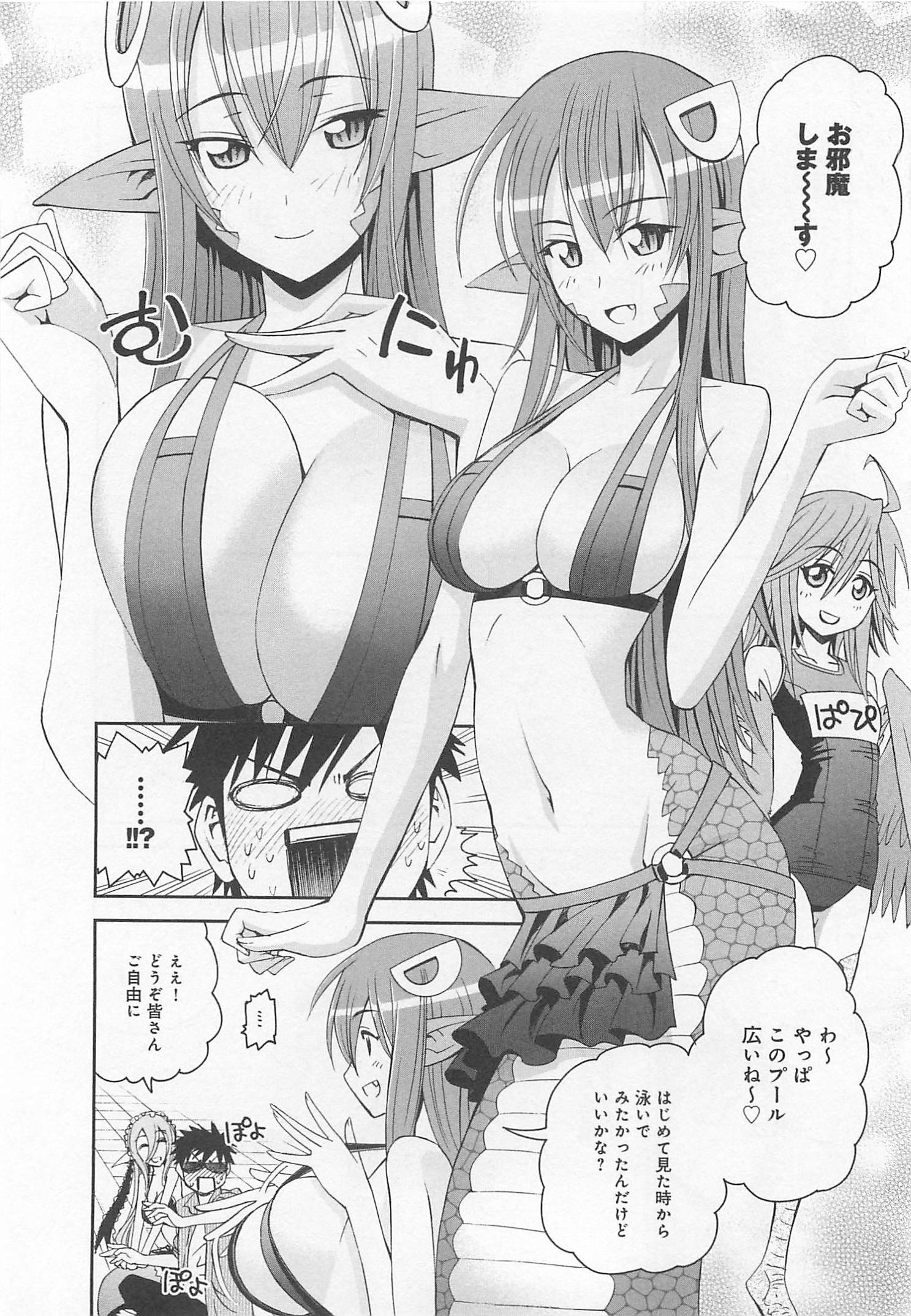 Monster Musume no Iru Nichijou - Chapter 11 - Page 23