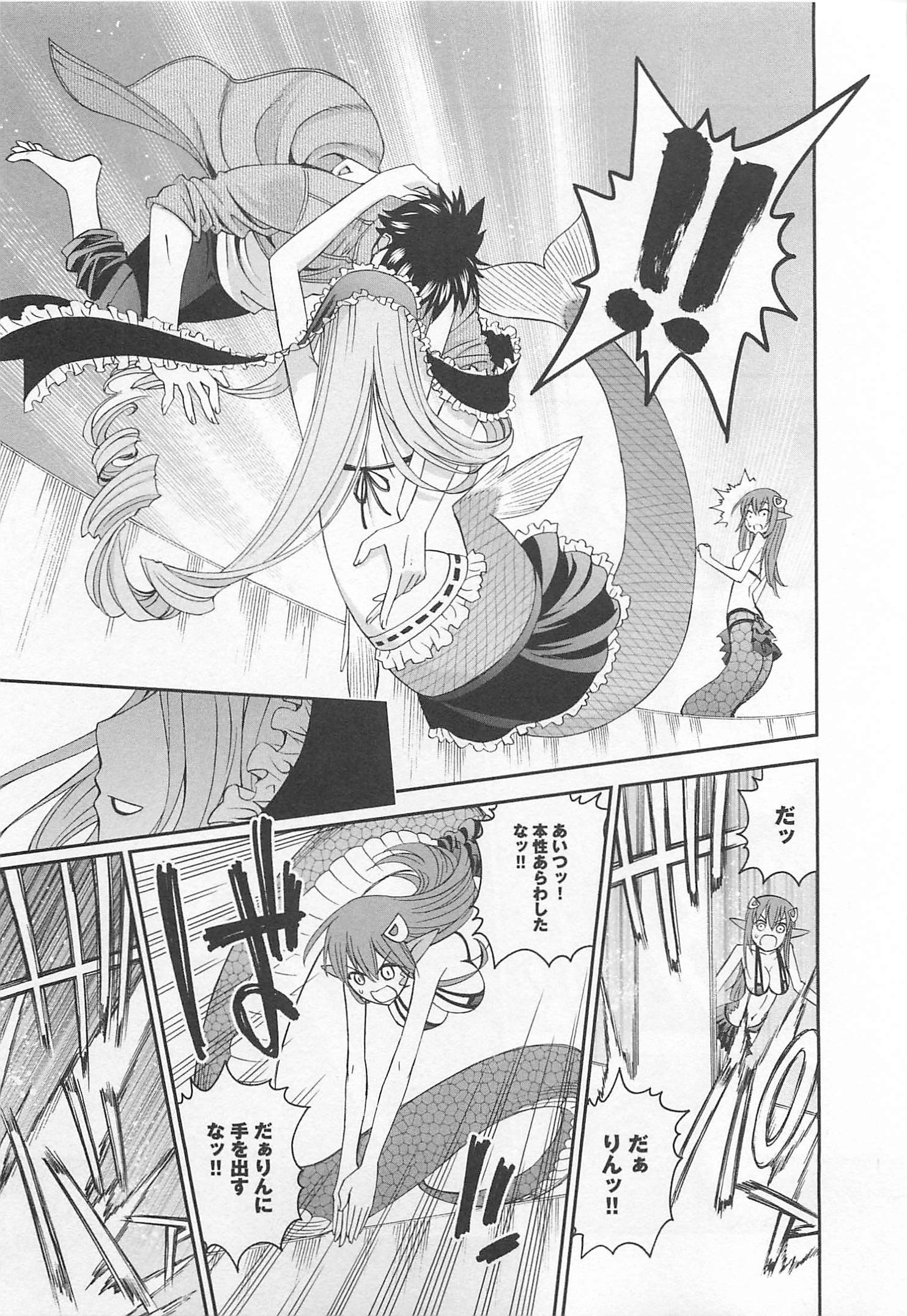 Monster Musume no Iru Nichijou - Chapter 11 - Page 27