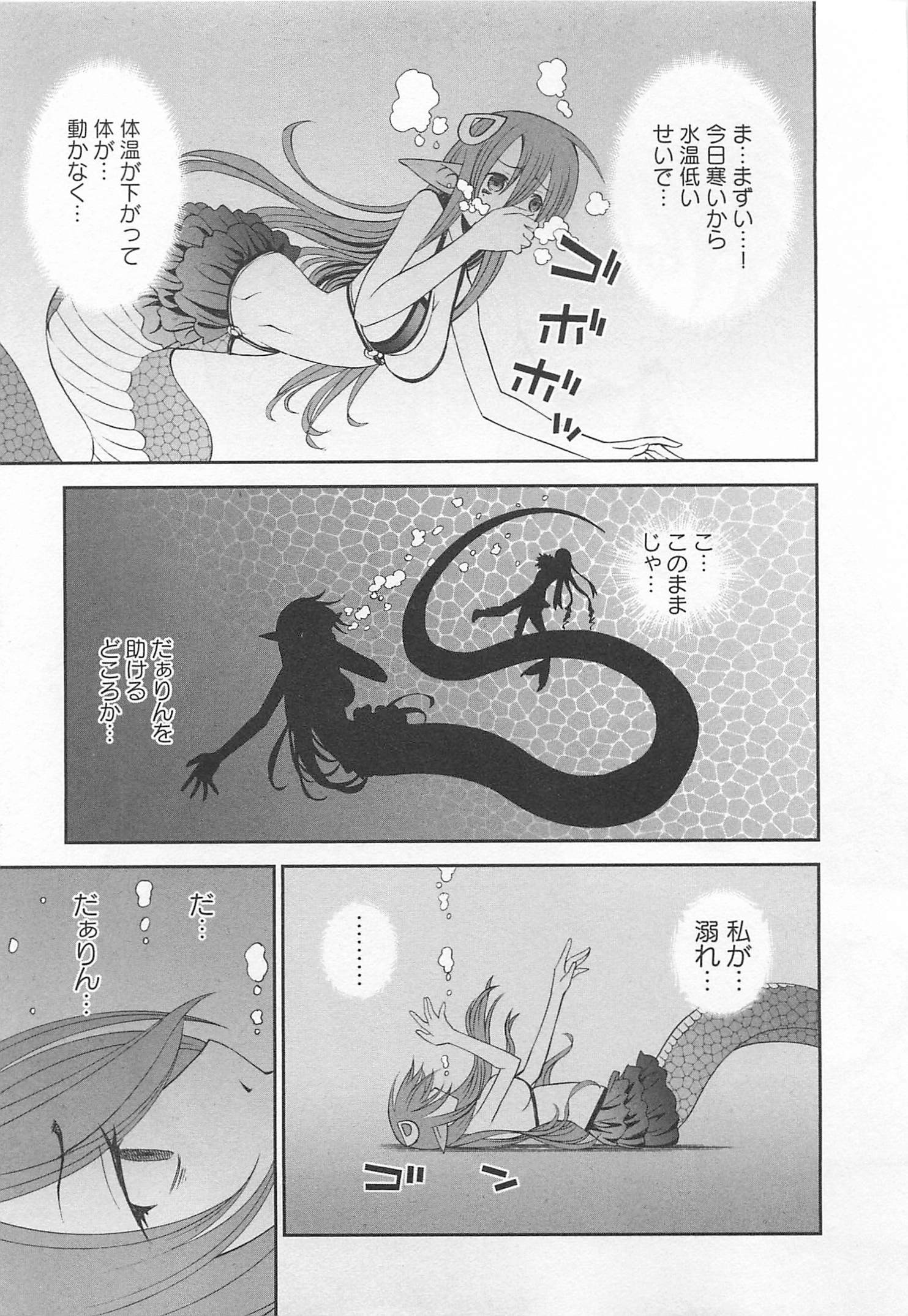 Monster Musume no Iru Nichijou - Chapter 11 - Page 28