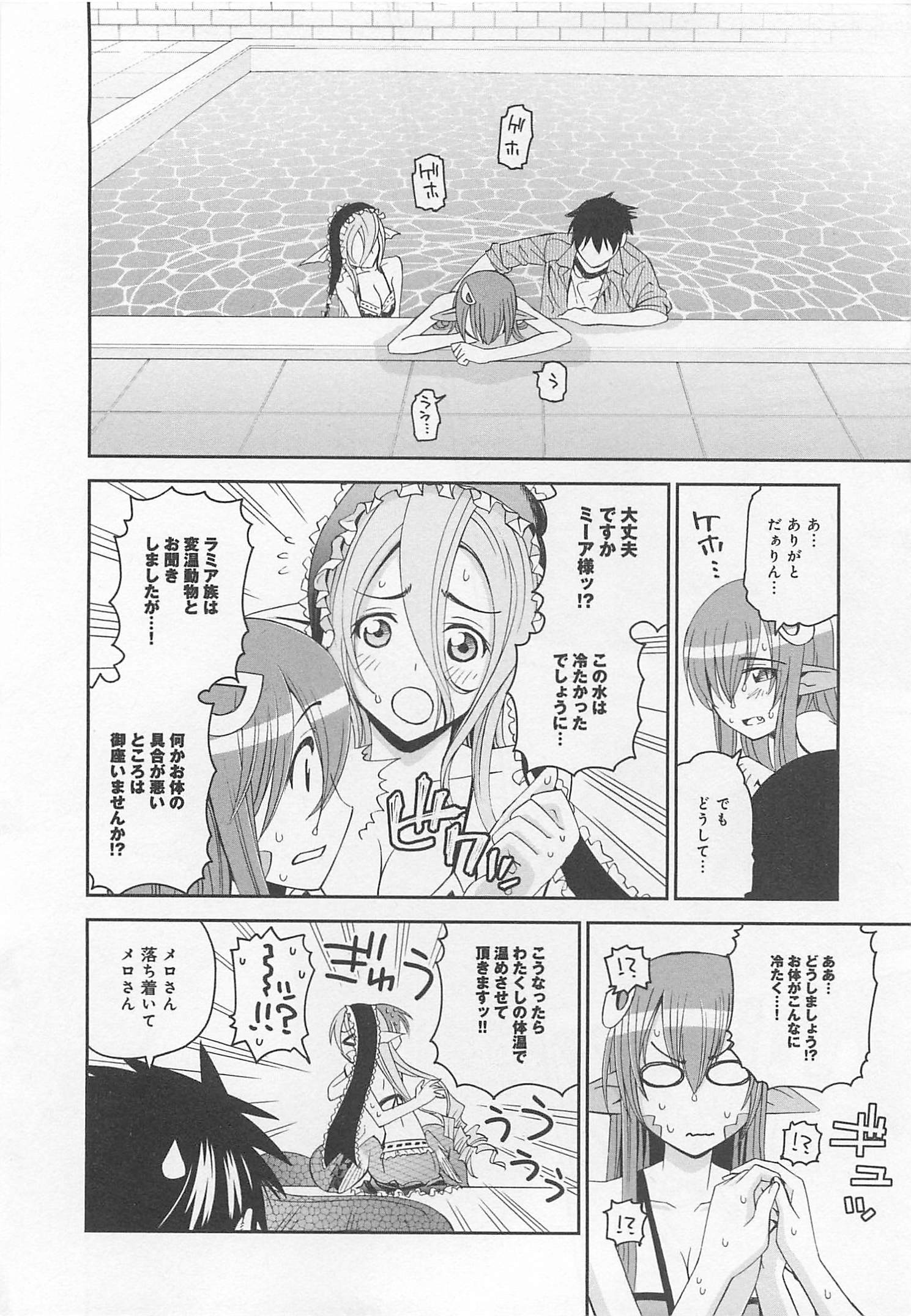 Monster Musume no Iru Nichijou - Chapter 11 - Page 31