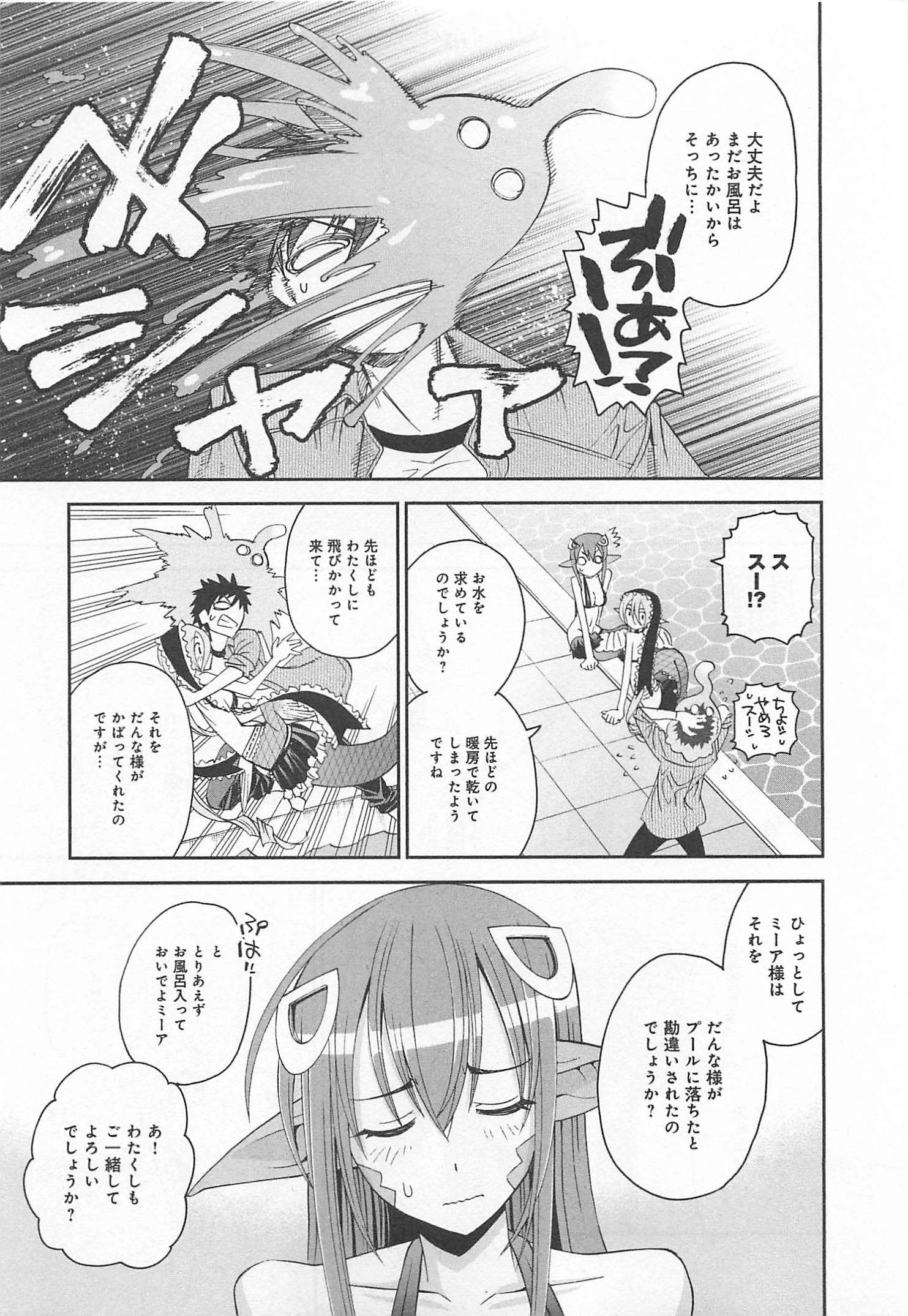 Monster Musume no Iru Nichijou - Chapter 11 - Page 32