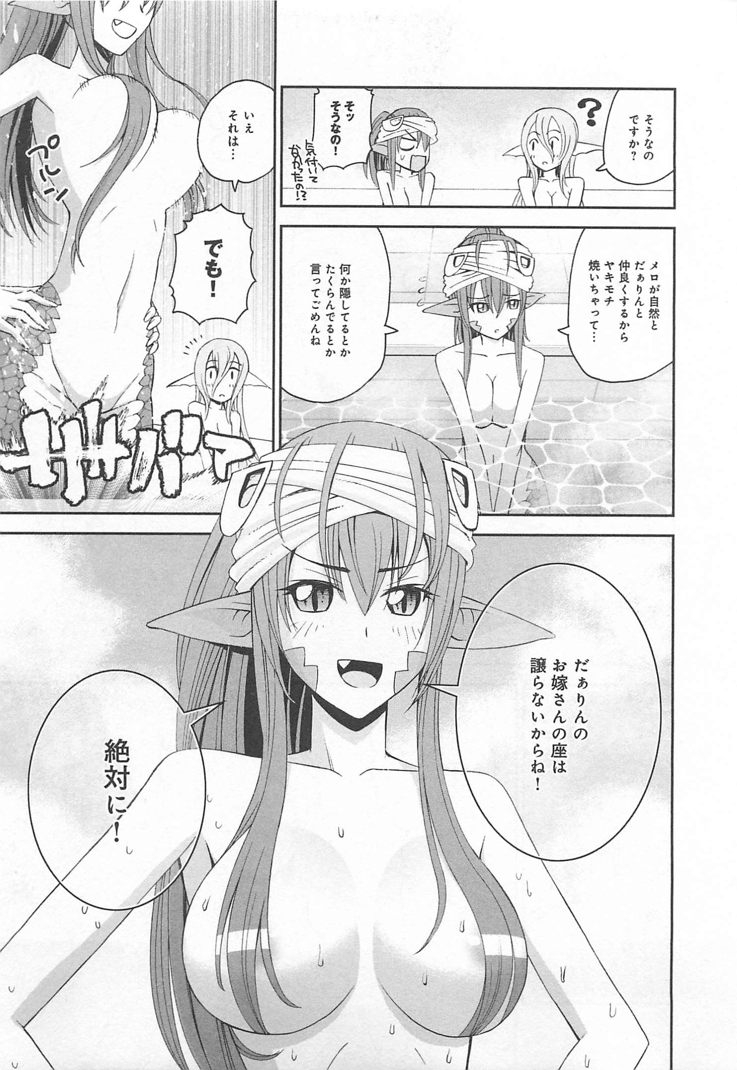 Monster Musume no Iru Nichijou - Chapter 11 - Page 34