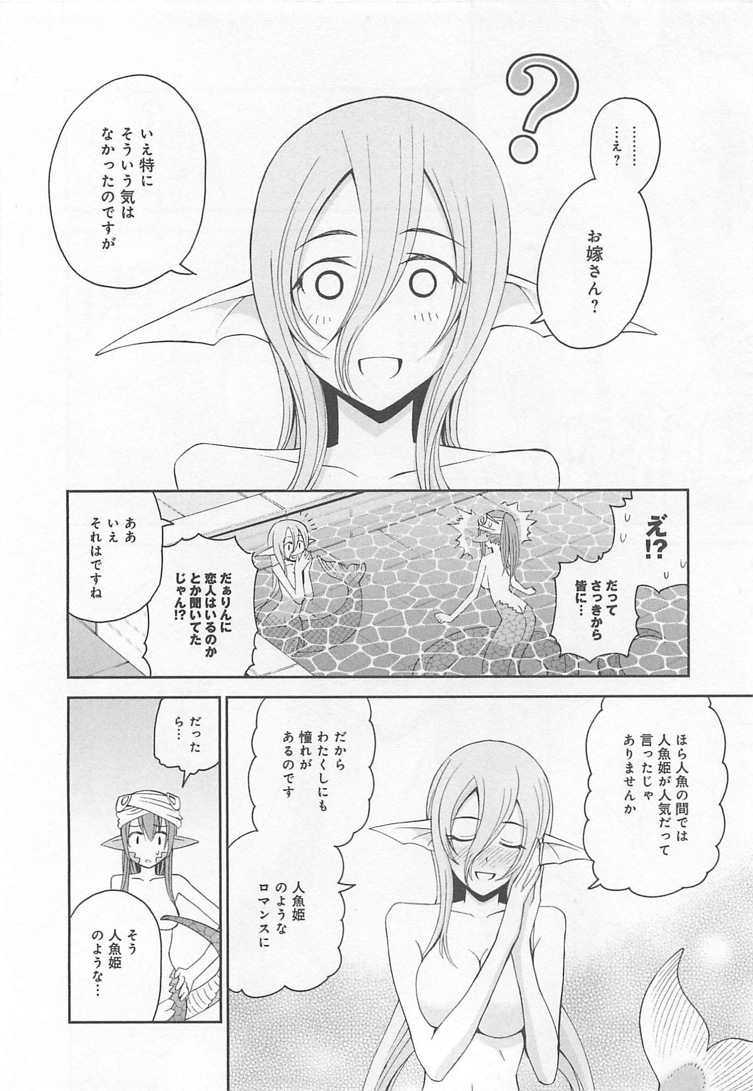 Monster Musume no Iru Nichijou - Chapter 11 - Page 35