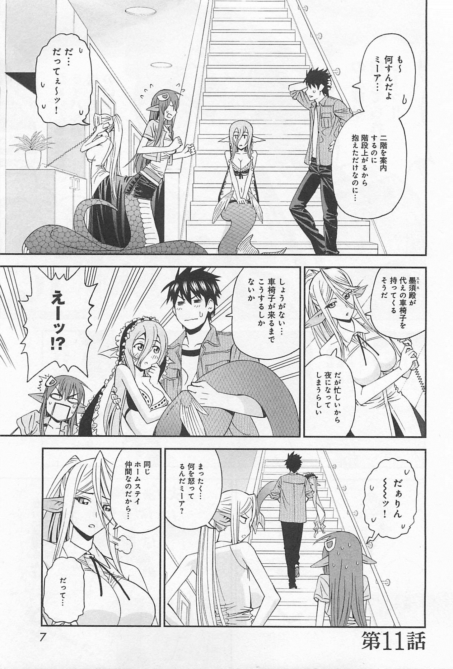 Monster Musume no Iru Nichijou - Chapter 11 - Page 5