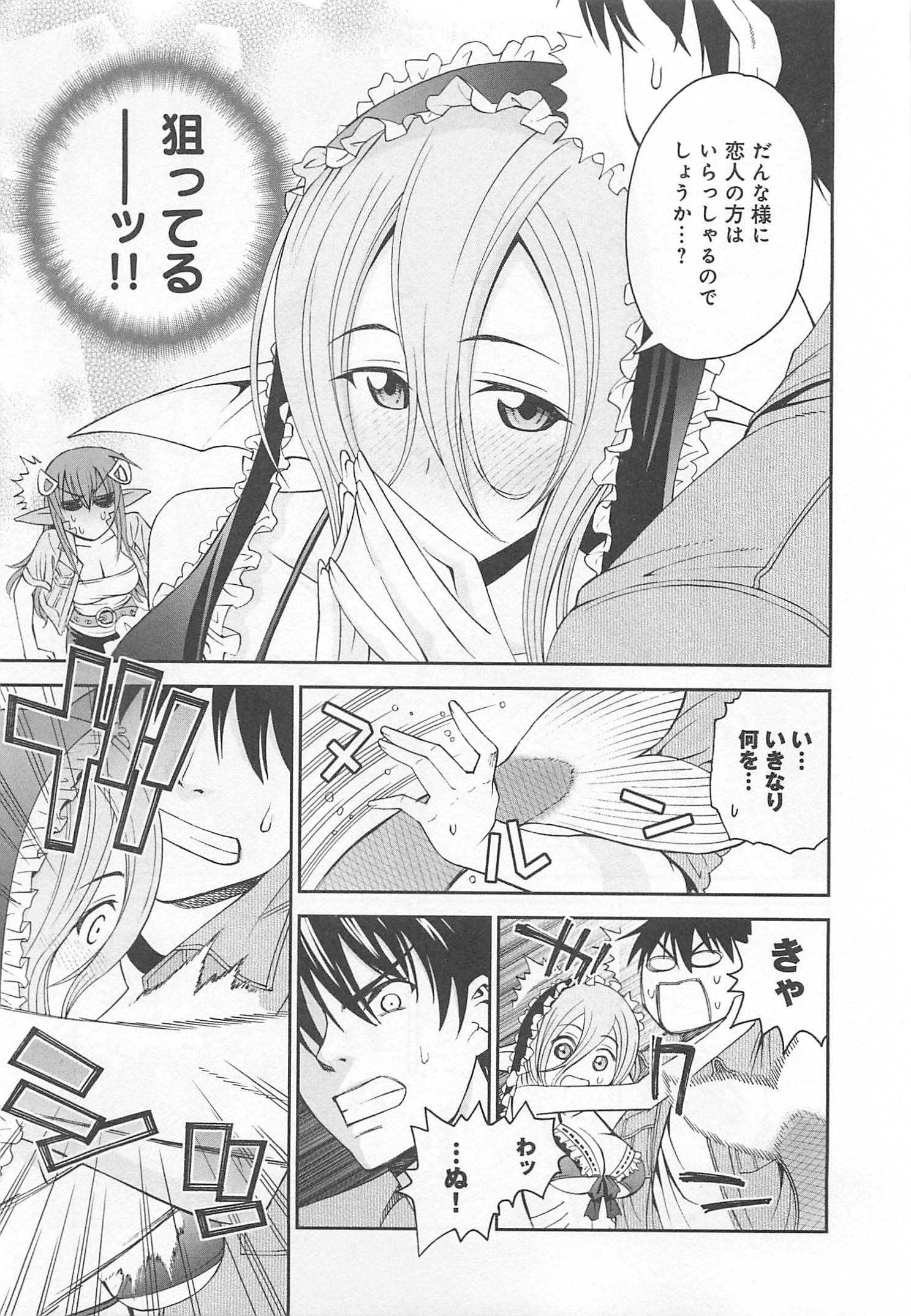 Monster Musume no Iru Nichijou - Chapter 11 - Page 6