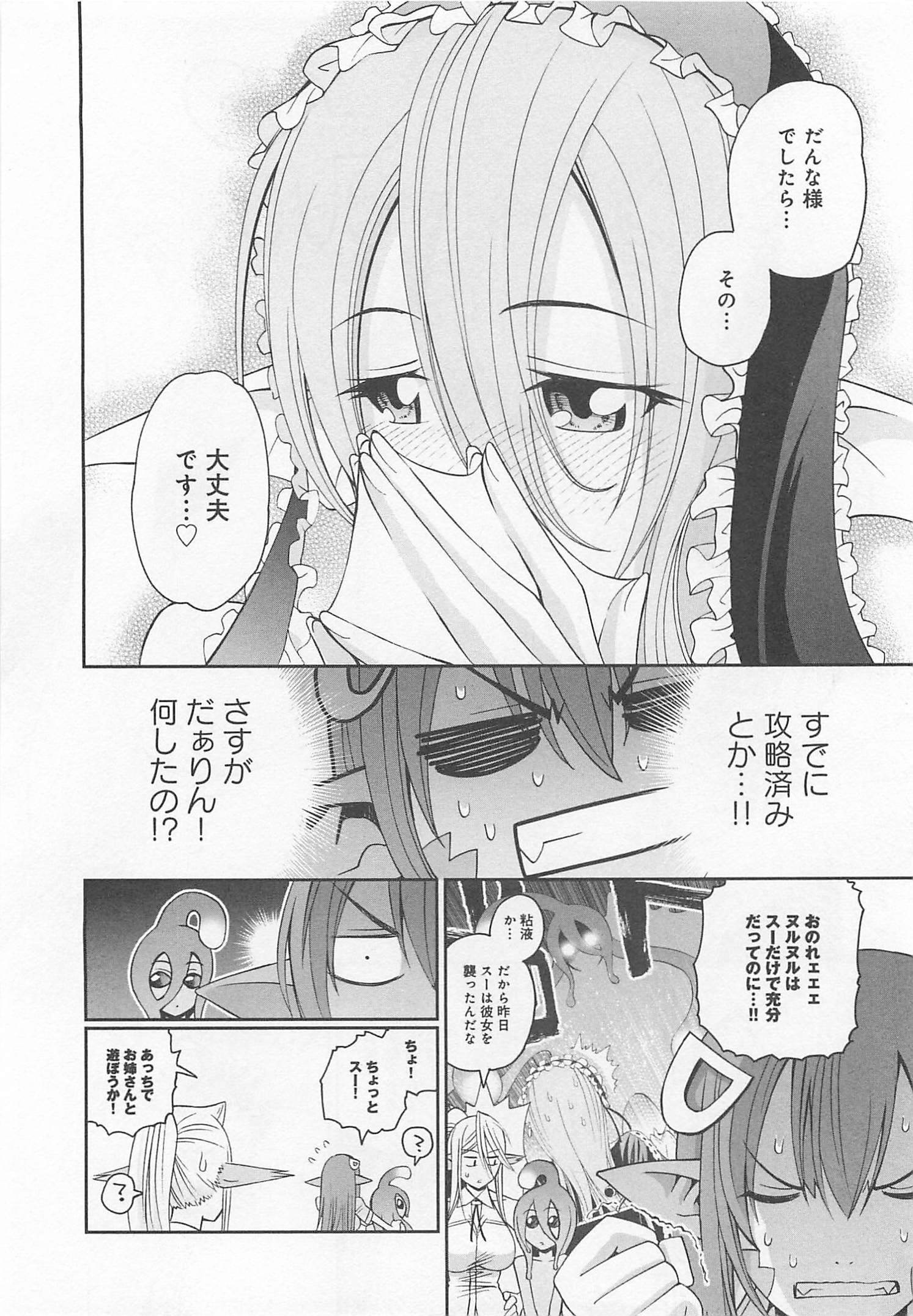 Monster Musume no Iru Nichijou - Chapter 11 - Page 9