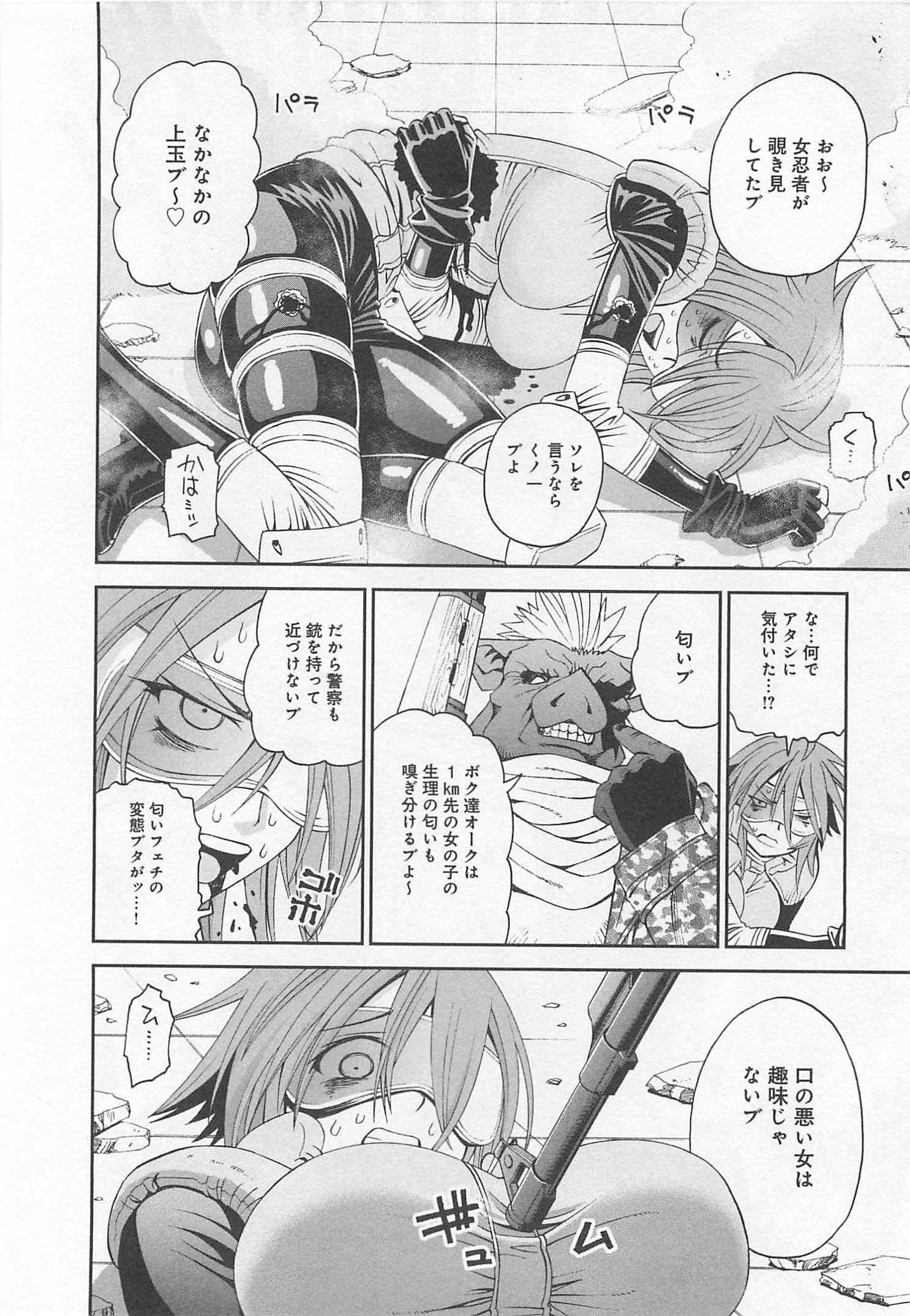 Monster Musume no Iru Nichijou - Chapter 12 - Page 10