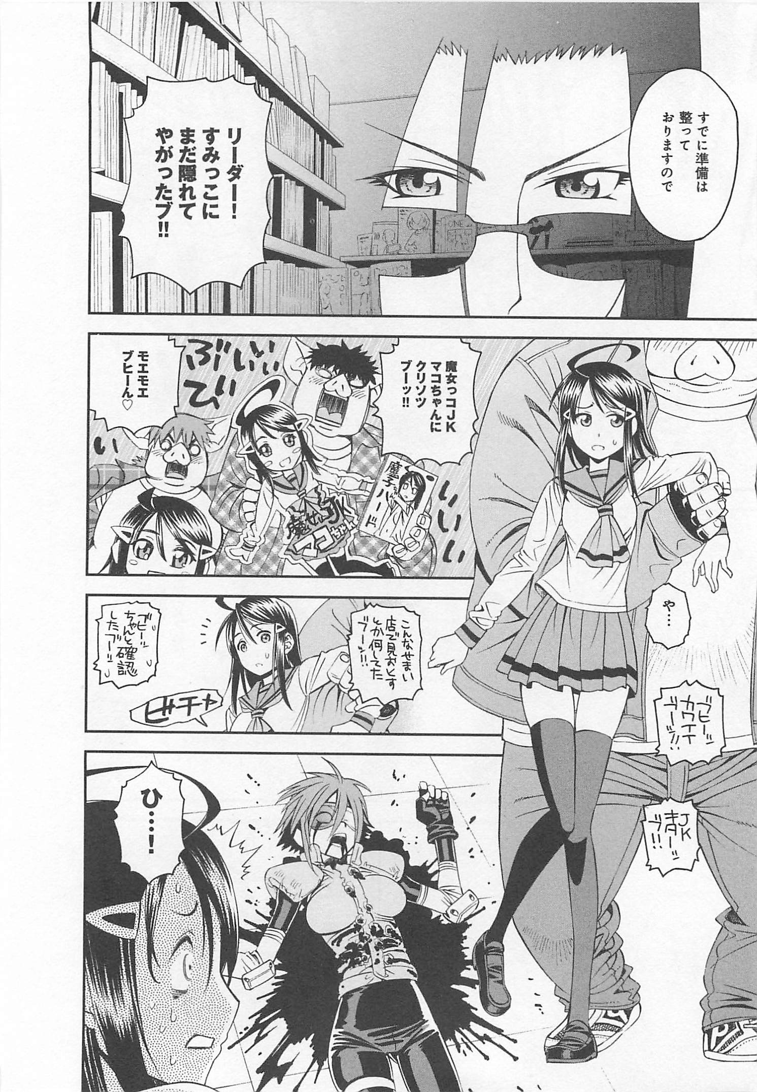 Monster Musume no Iru Nichijou - Chapter 12 - Page 11