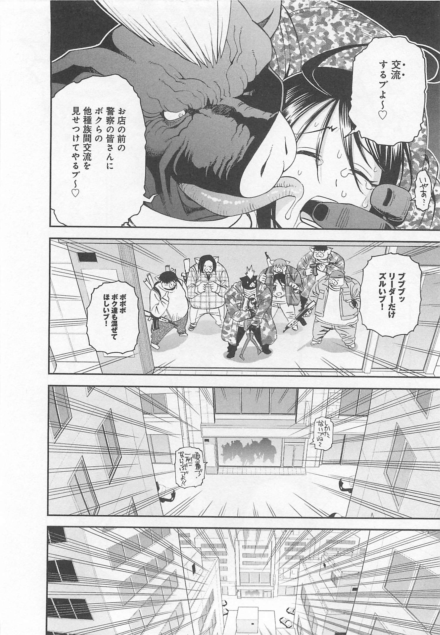 Monster Musume no Iru Nichijou - Chapter 12 - Page 13