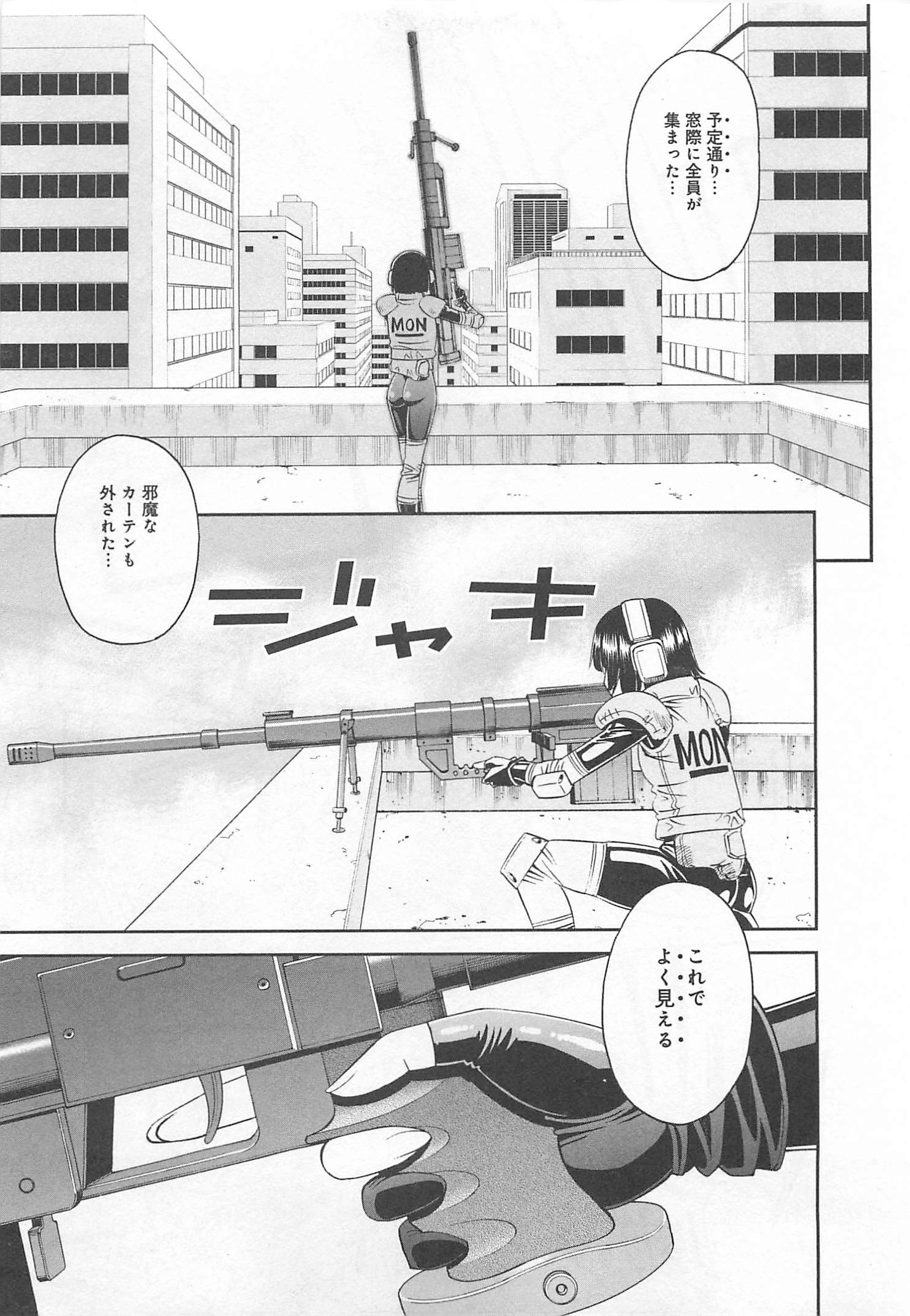 Monster Musume no Iru Nichijou - Chapter 12 - Page 14