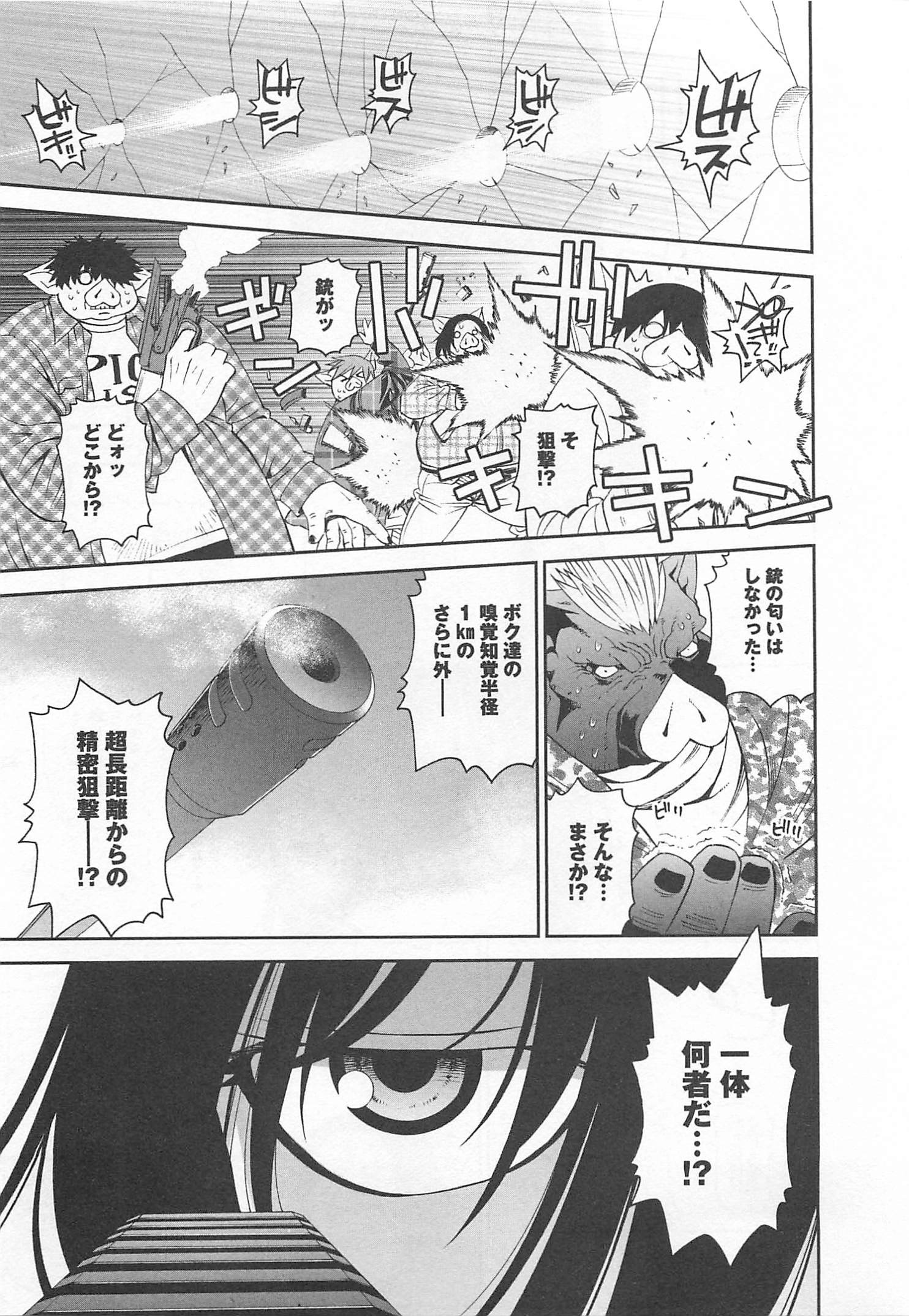 Monster Musume no Iru Nichijou - Chapter 12 - Page 16