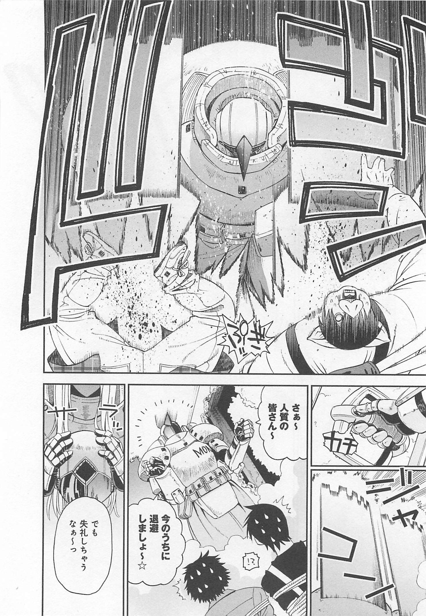 Monster Musume no Iru Nichijou - Chapter 12 - Page 18