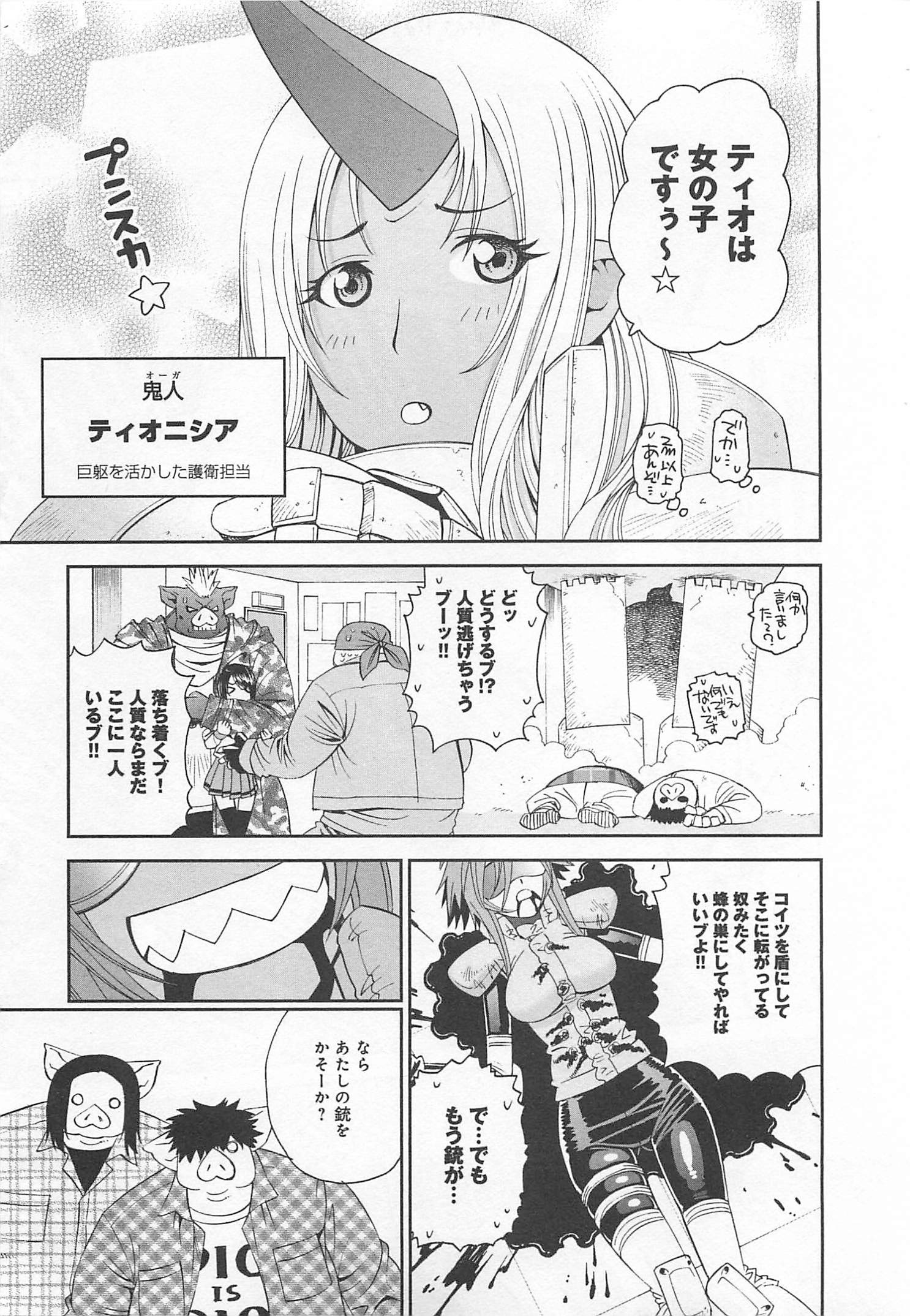 Monster Musume no Iru Nichijou - Chapter 12 - Page 19