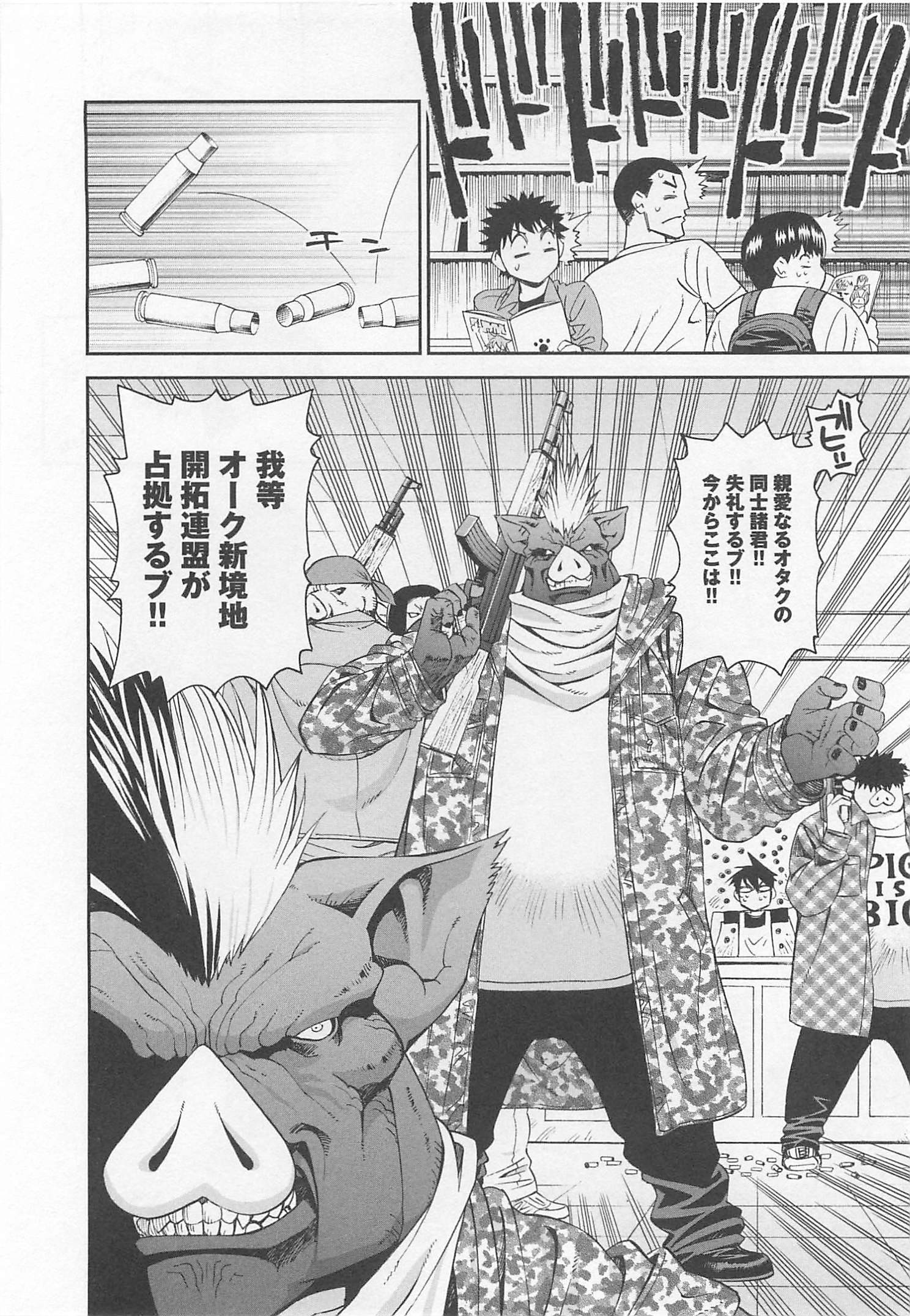 Monster Musume no Iru Nichijou - Chapter 12 - Page 2