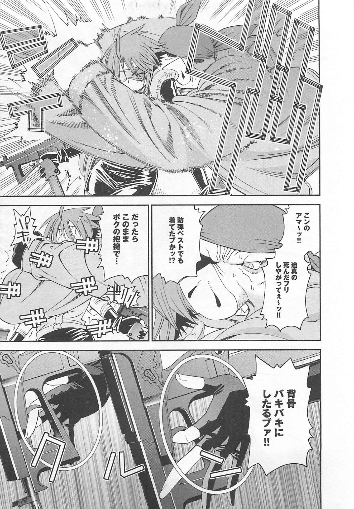 Monster Musume no Iru Nichijou - Chapter 12 - Page 21