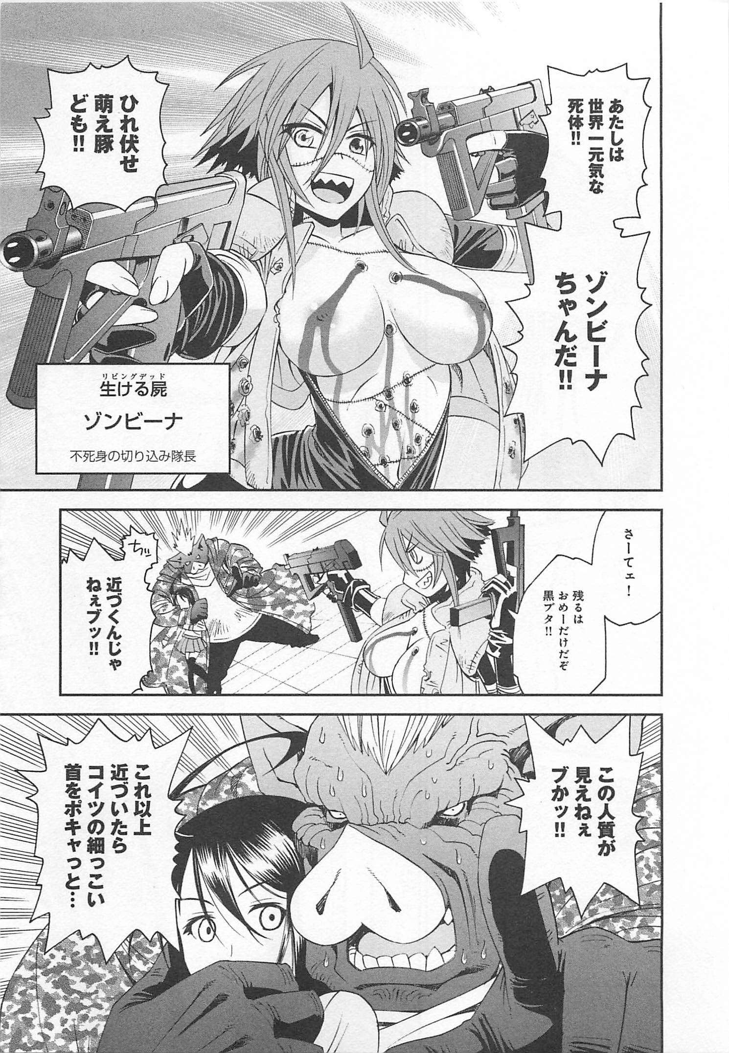 Monster Musume no Iru Nichijou - Chapter 12 - Page 23