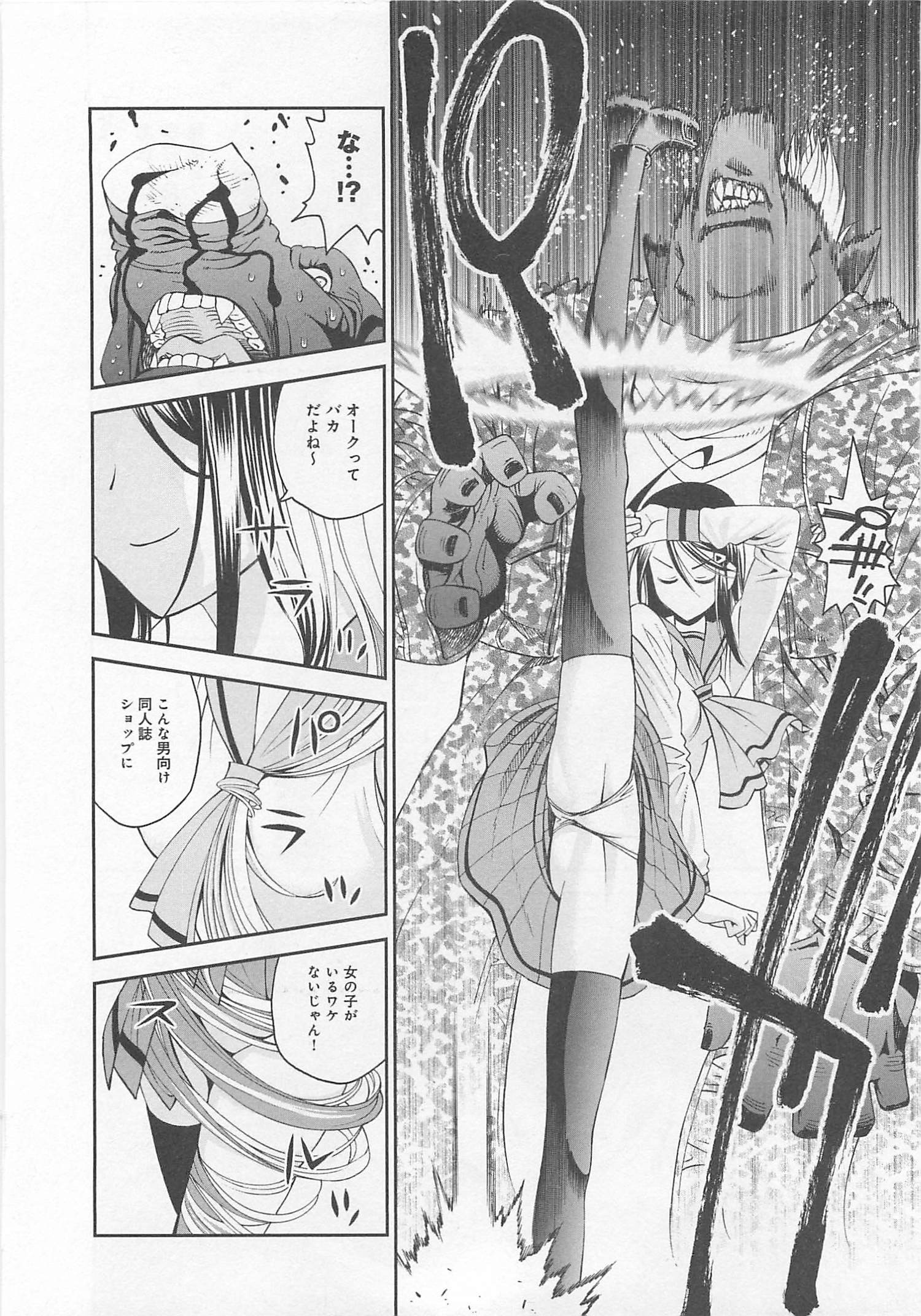 Monster Musume no Iru Nichijou - Chapter 12 - Page 24