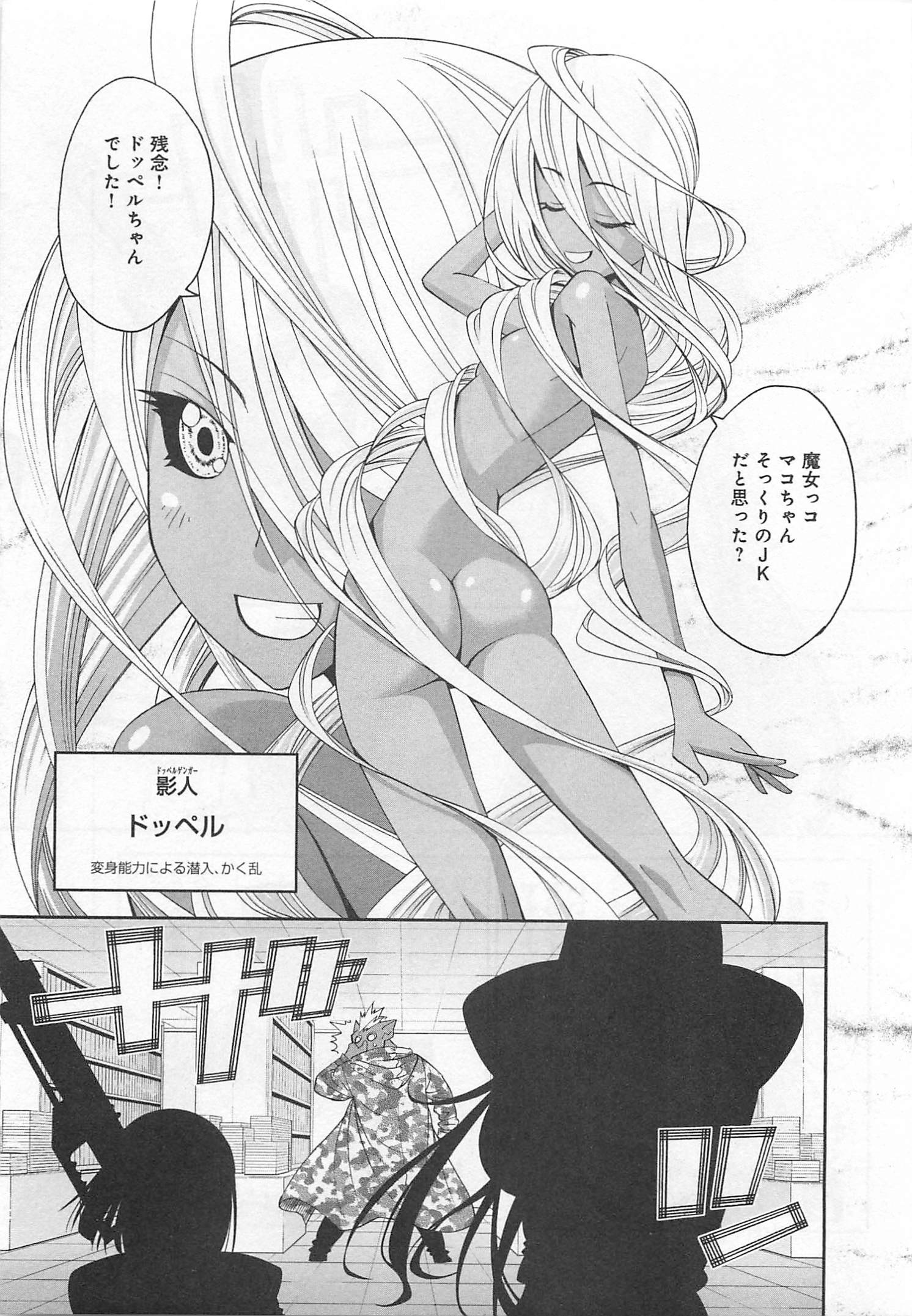 Monster Musume no Iru Nichijou - Chapter 12 - Page 25