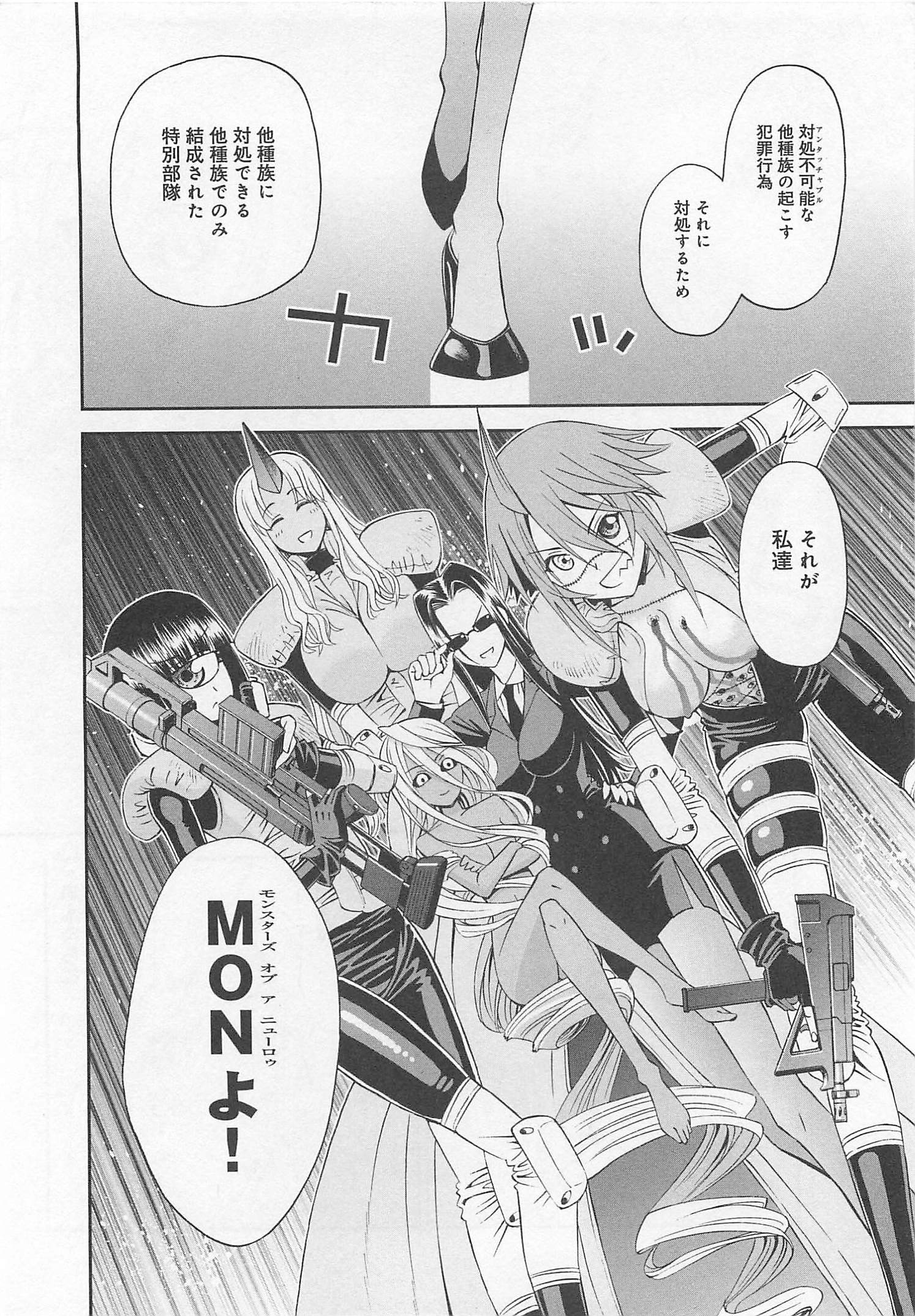 Monster Musume no Iru Nichijou - Chapter 12 - Page 26