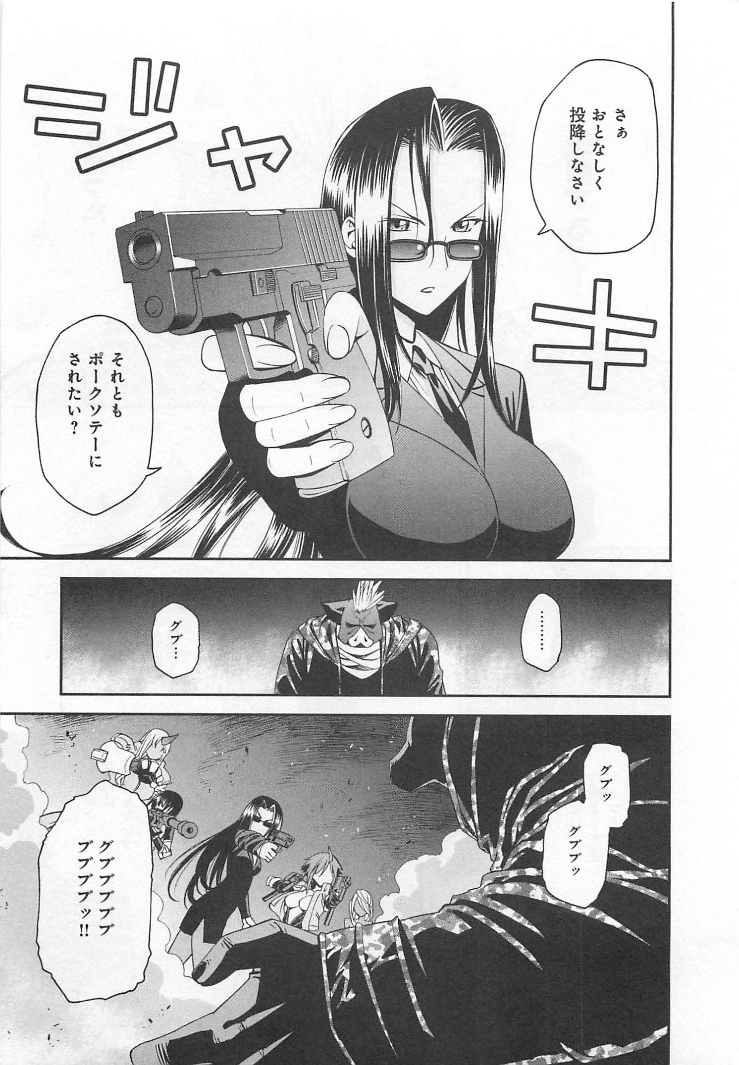 Monster Musume no Iru Nichijou - Chapter 12 - Page 27