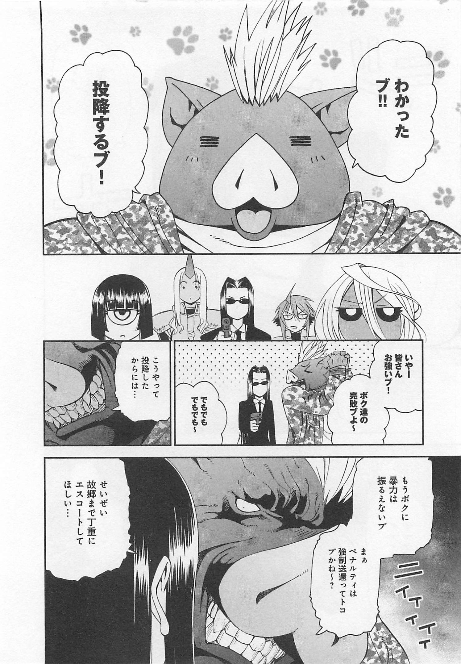 Monster Musume no Iru Nichijou - Chapter 12 - Page 28