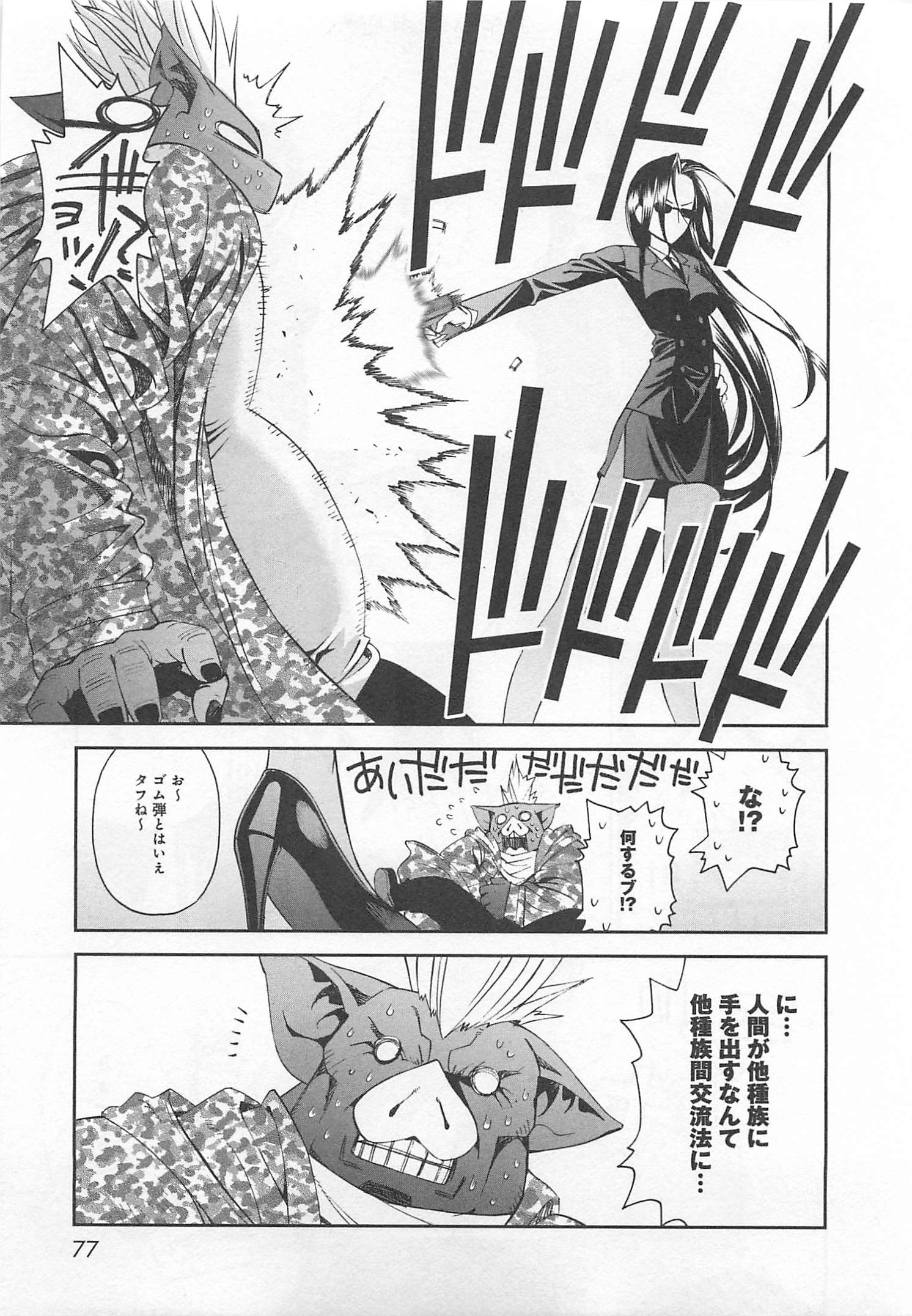 Monster Musume no Iru Nichijou - Chapter 12 - Page 29