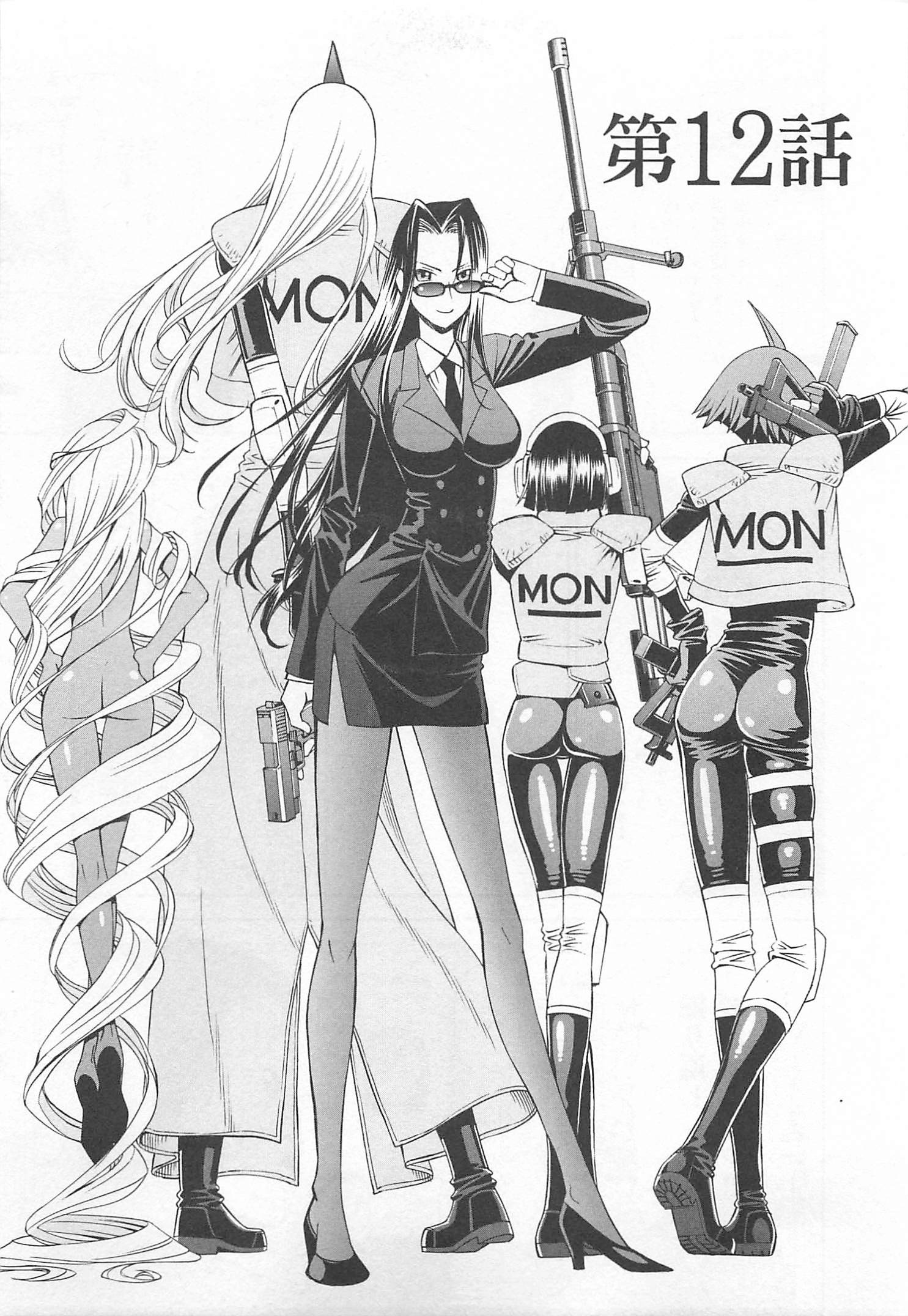 Monster Musume no Iru Nichijou - Chapter 12 - Page 3