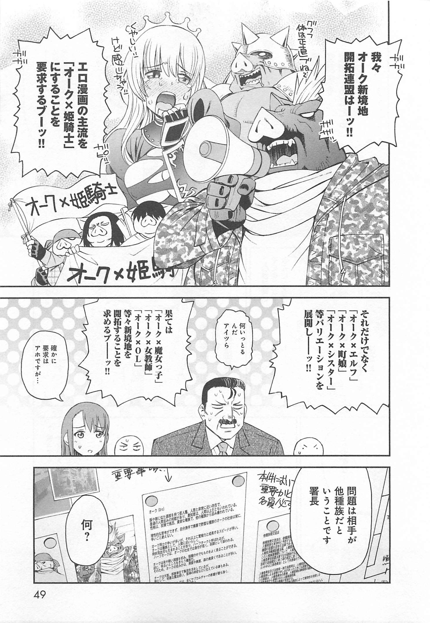 Monster Musume no Iru Nichijou - Chapter 12 - Page 5