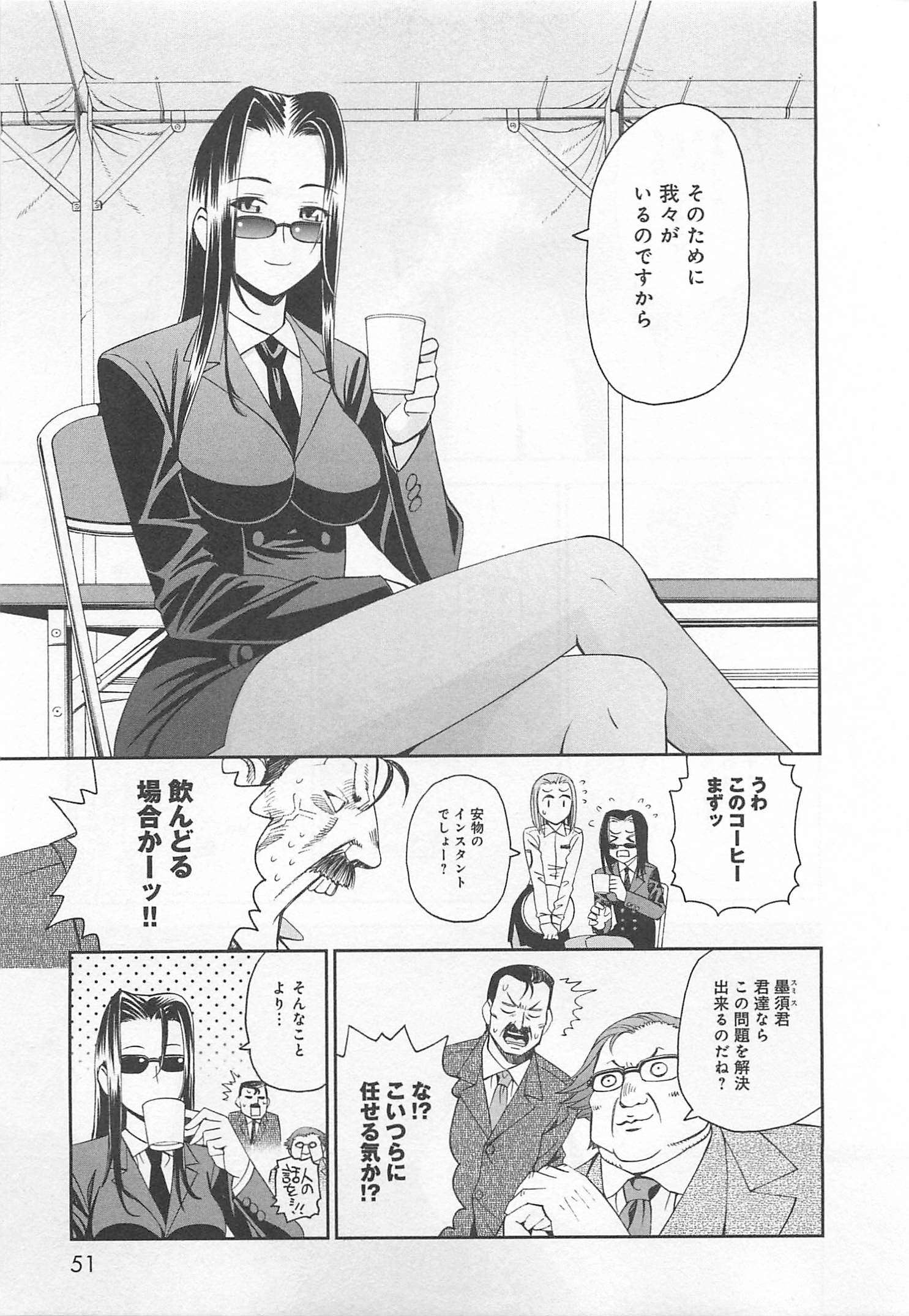 Monster Musume no Iru Nichijou - Chapter 12 - Page 7