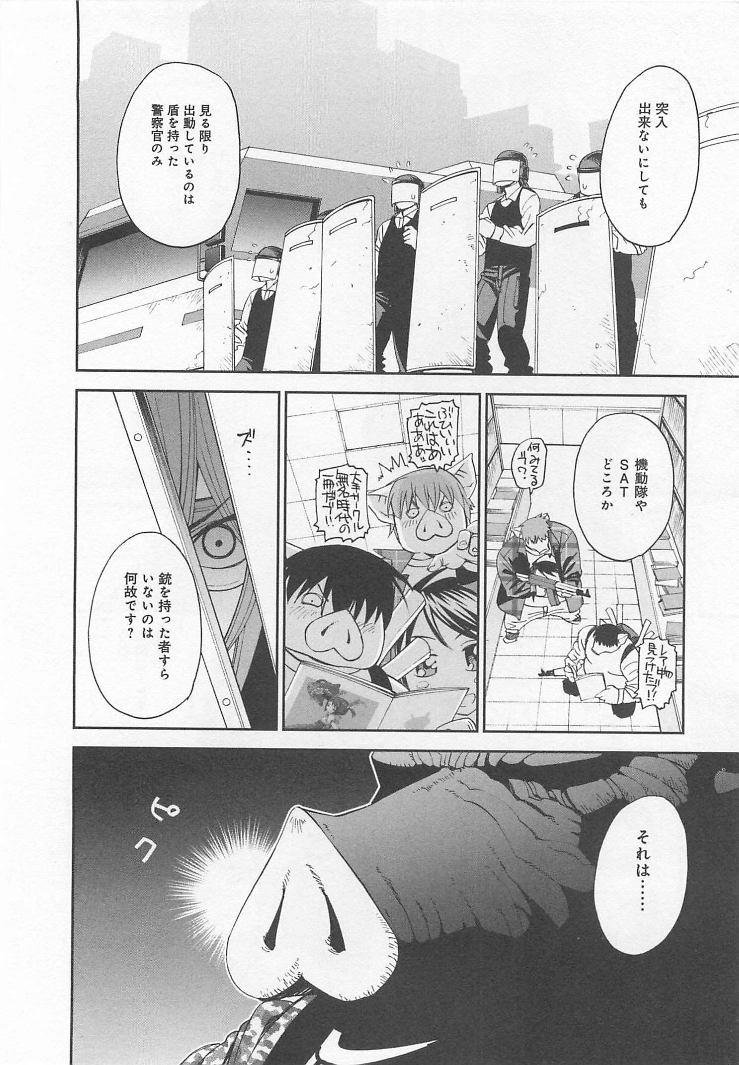 Monster Musume no Iru Nichijou - Chapter 12 - Page 8