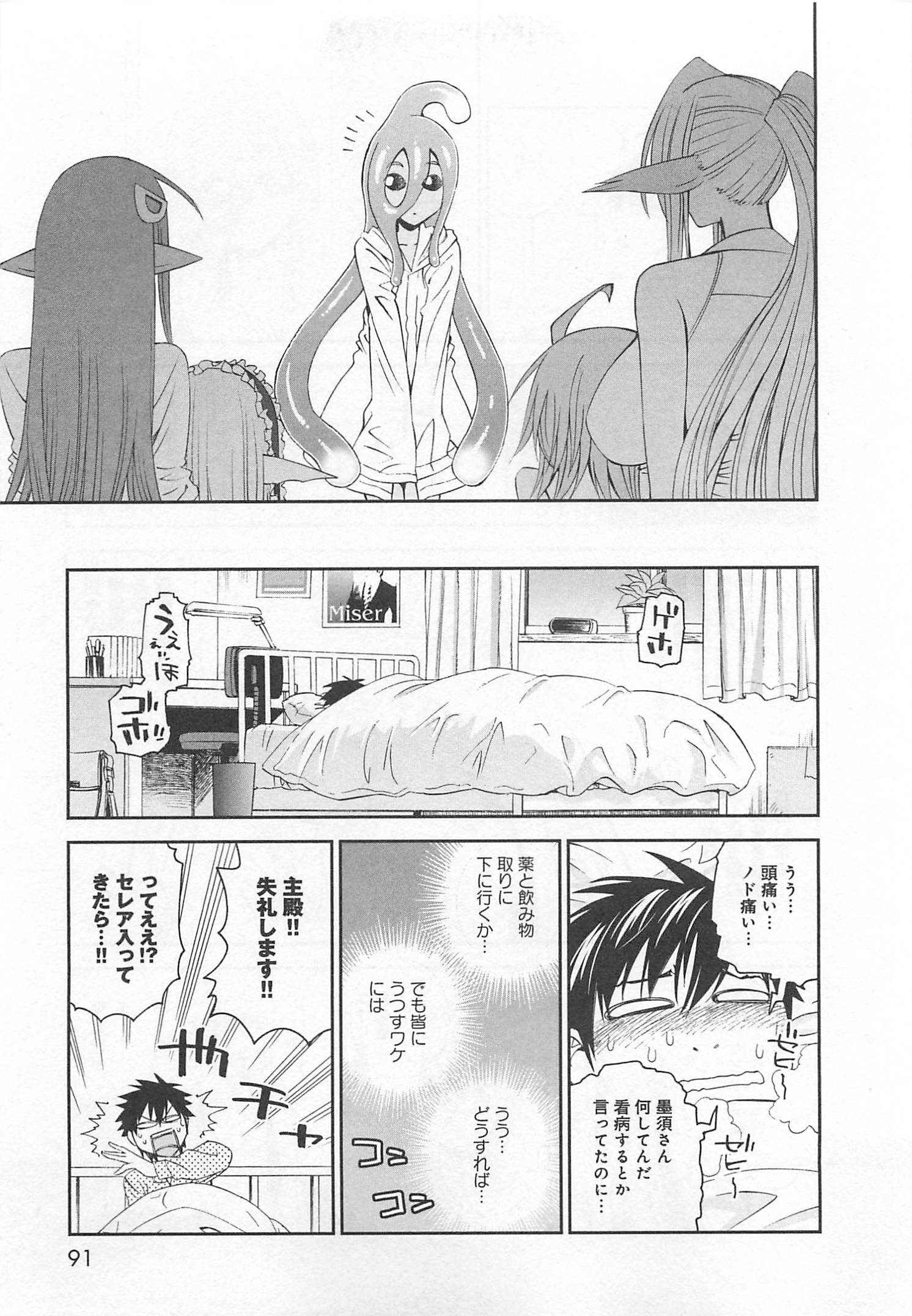 Monster Musume no Iru Nichijou - Chapter 13 - Page 10