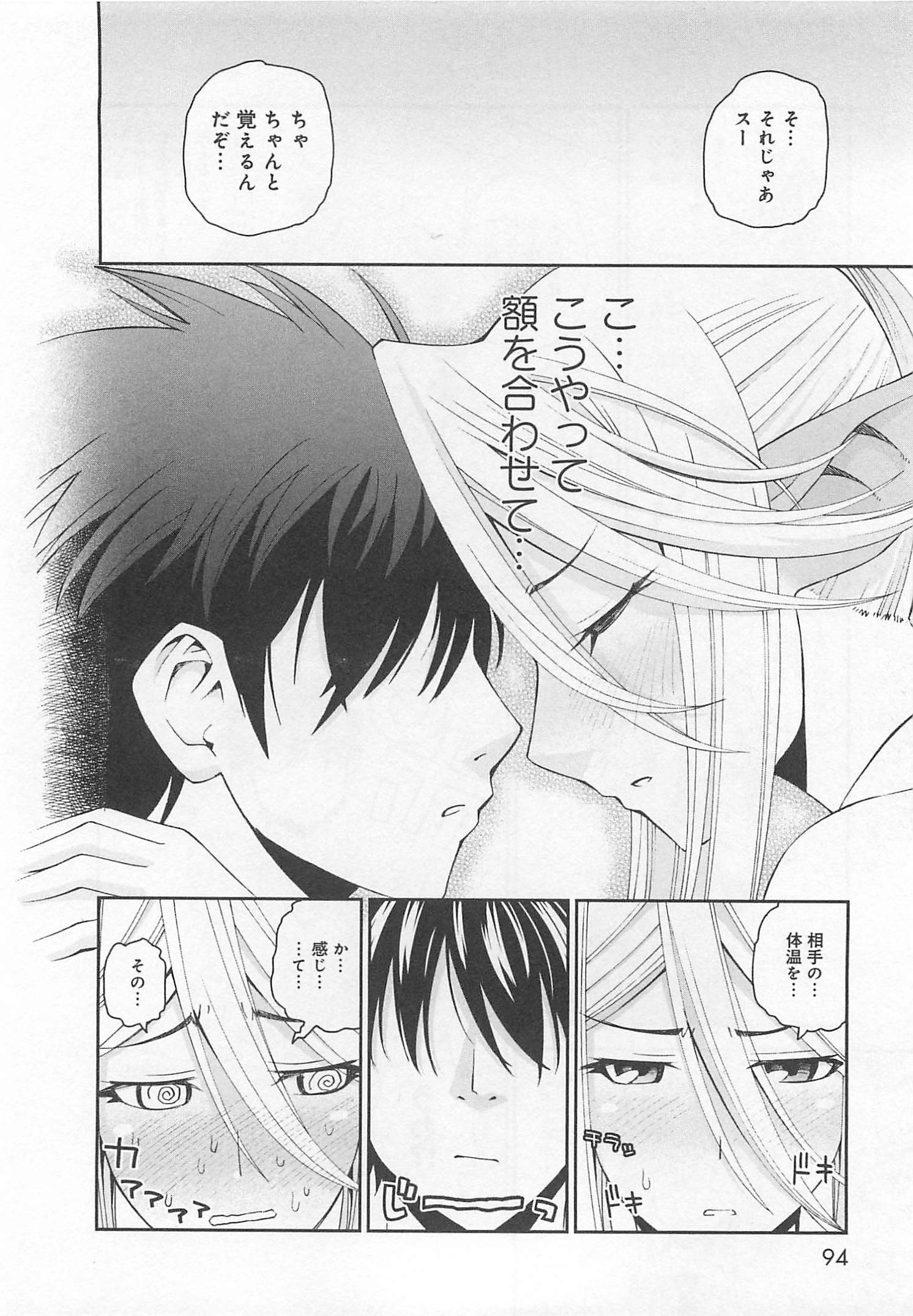 Monster Musume no Iru Nichijou - Chapter 13 - Page 13