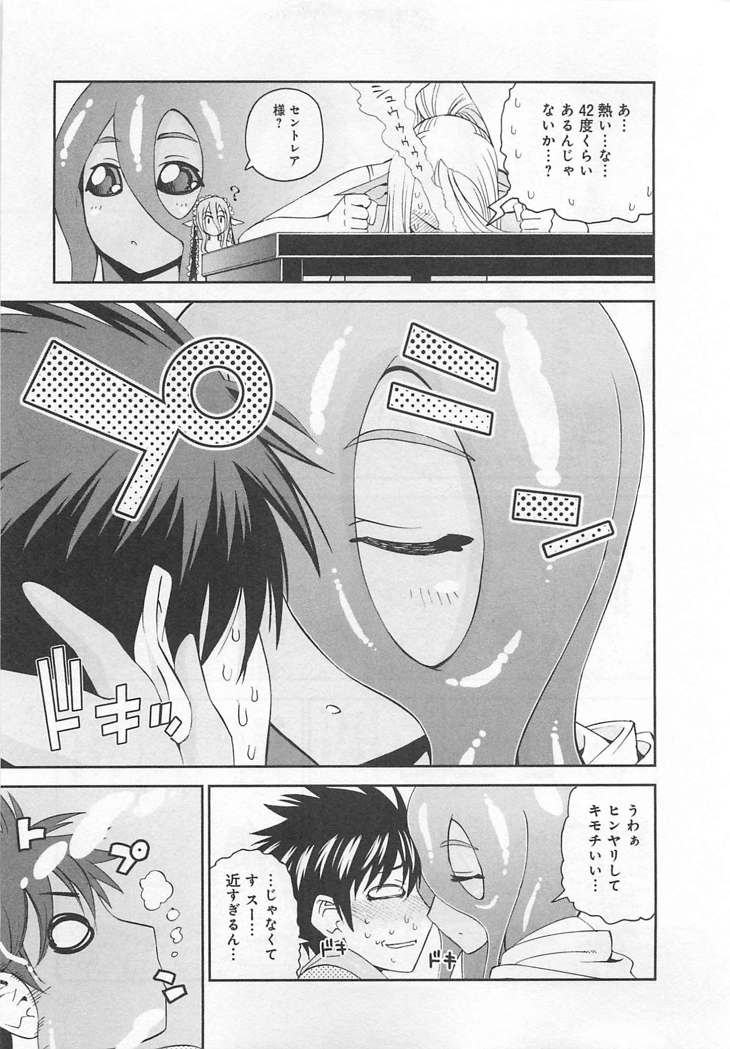 Monster Musume no Iru Nichijou - Chapter 13 - Page 14