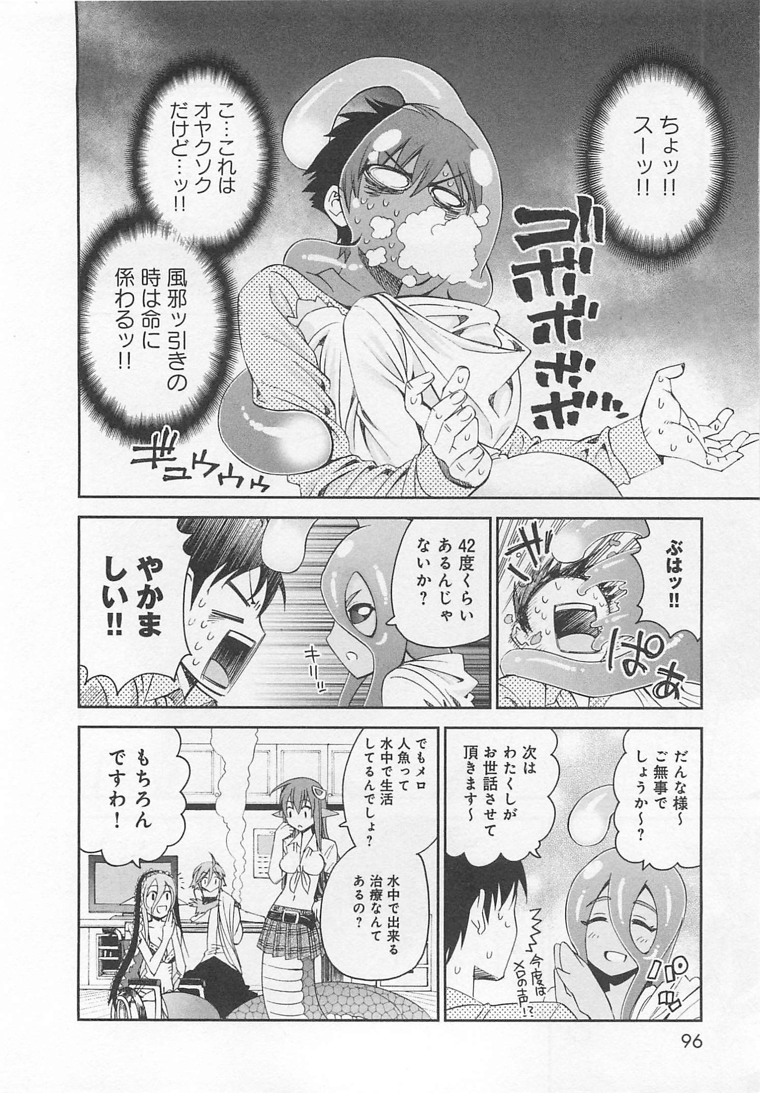 Monster Musume no Iru Nichijou - Chapter 13 - Page 15