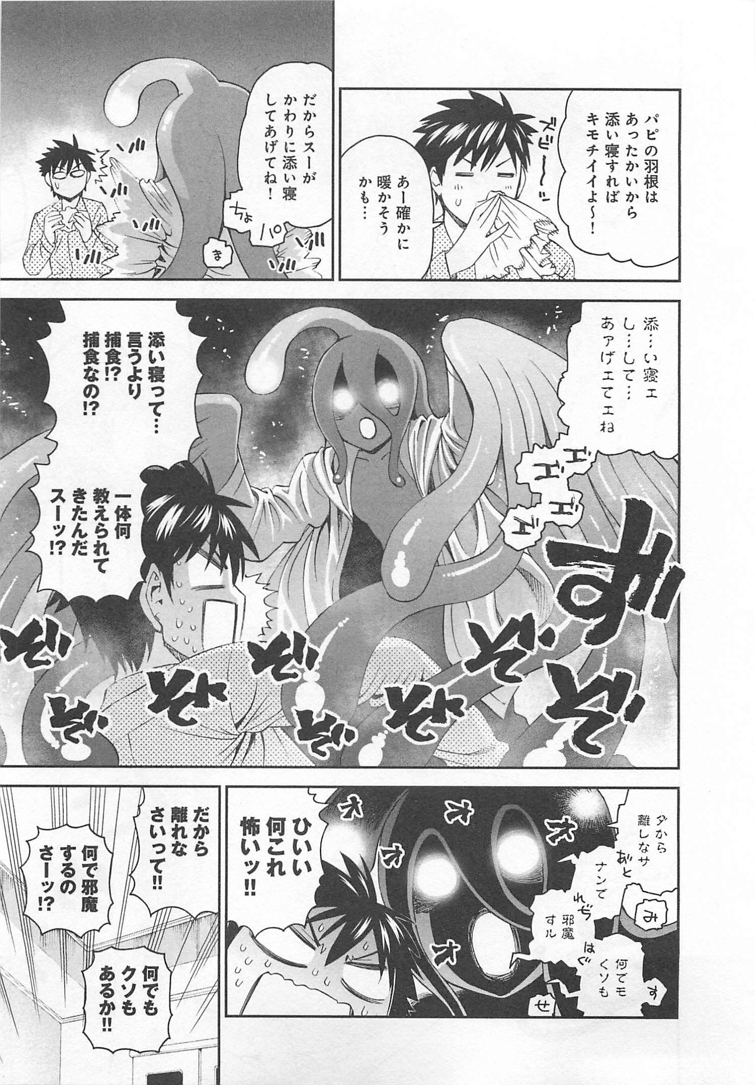 Monster Musume no Iru Nichijou - Chapter 13 - Page 20