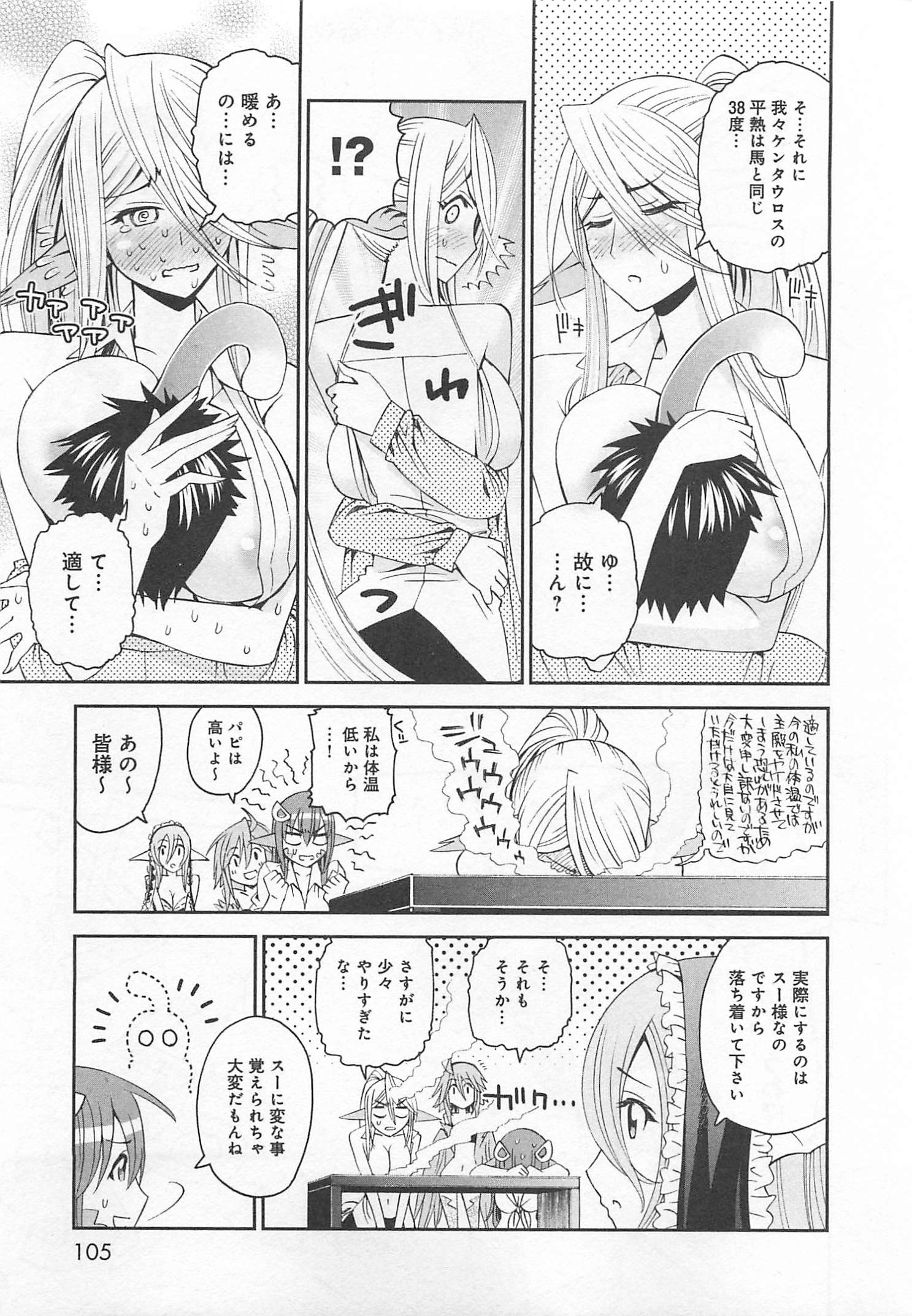 Monster Musume no Iru Nichijou - Chapter 13 - Page 24