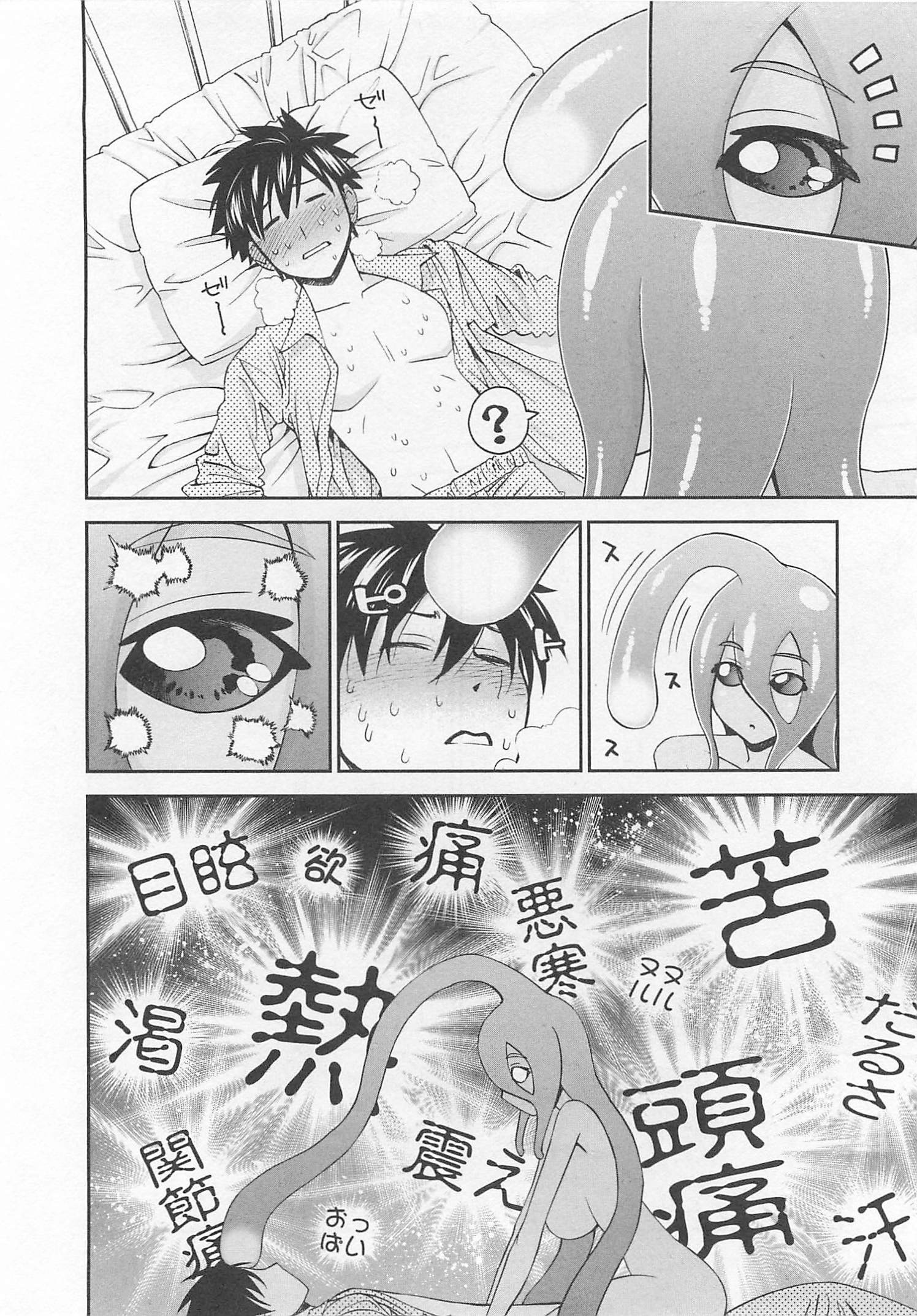 Monster Musume no Iru Nichijou - Chapter 13 - Page 27