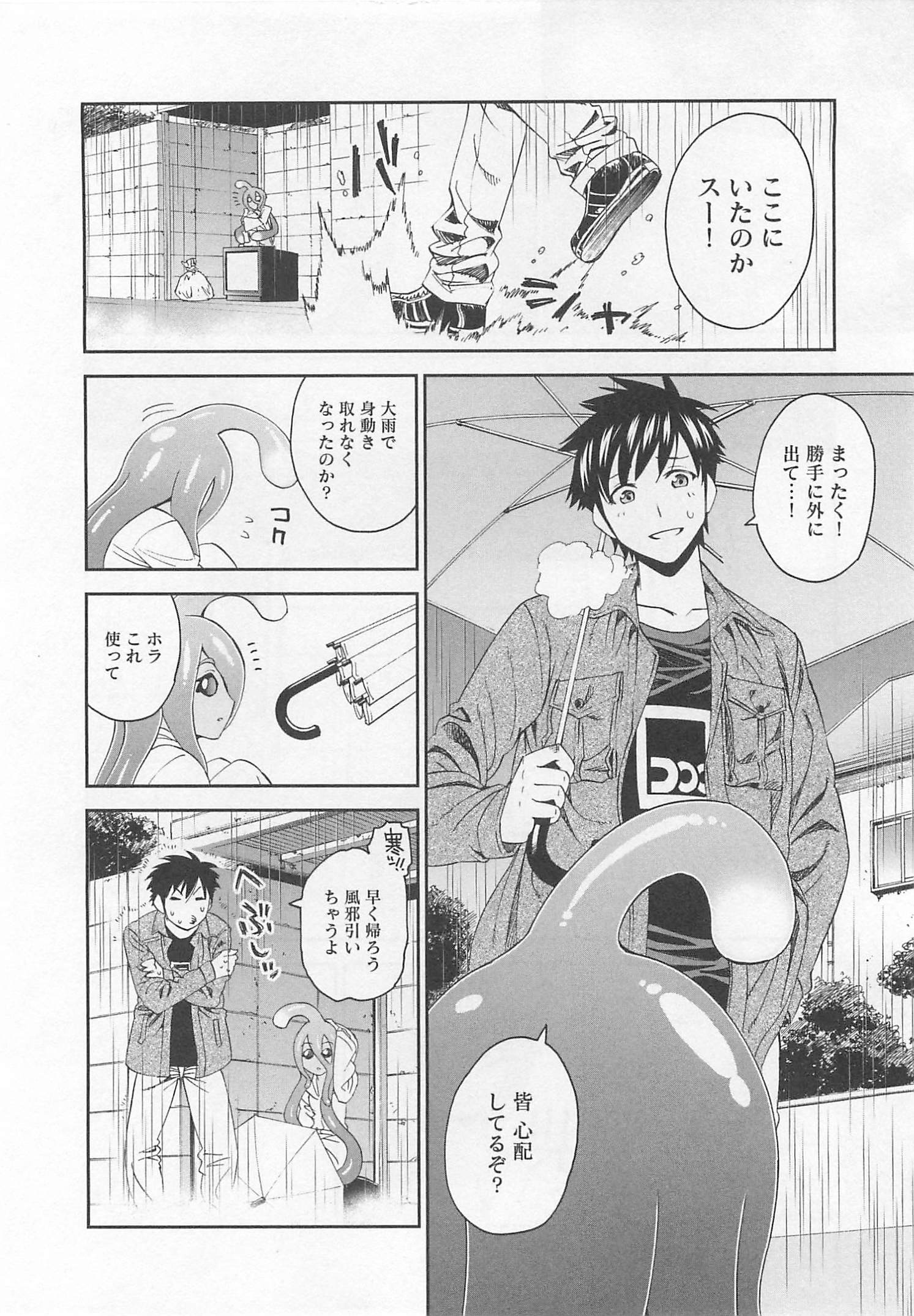 Monster Musume no Iru Nichijou - Chapter 13 - Page 29