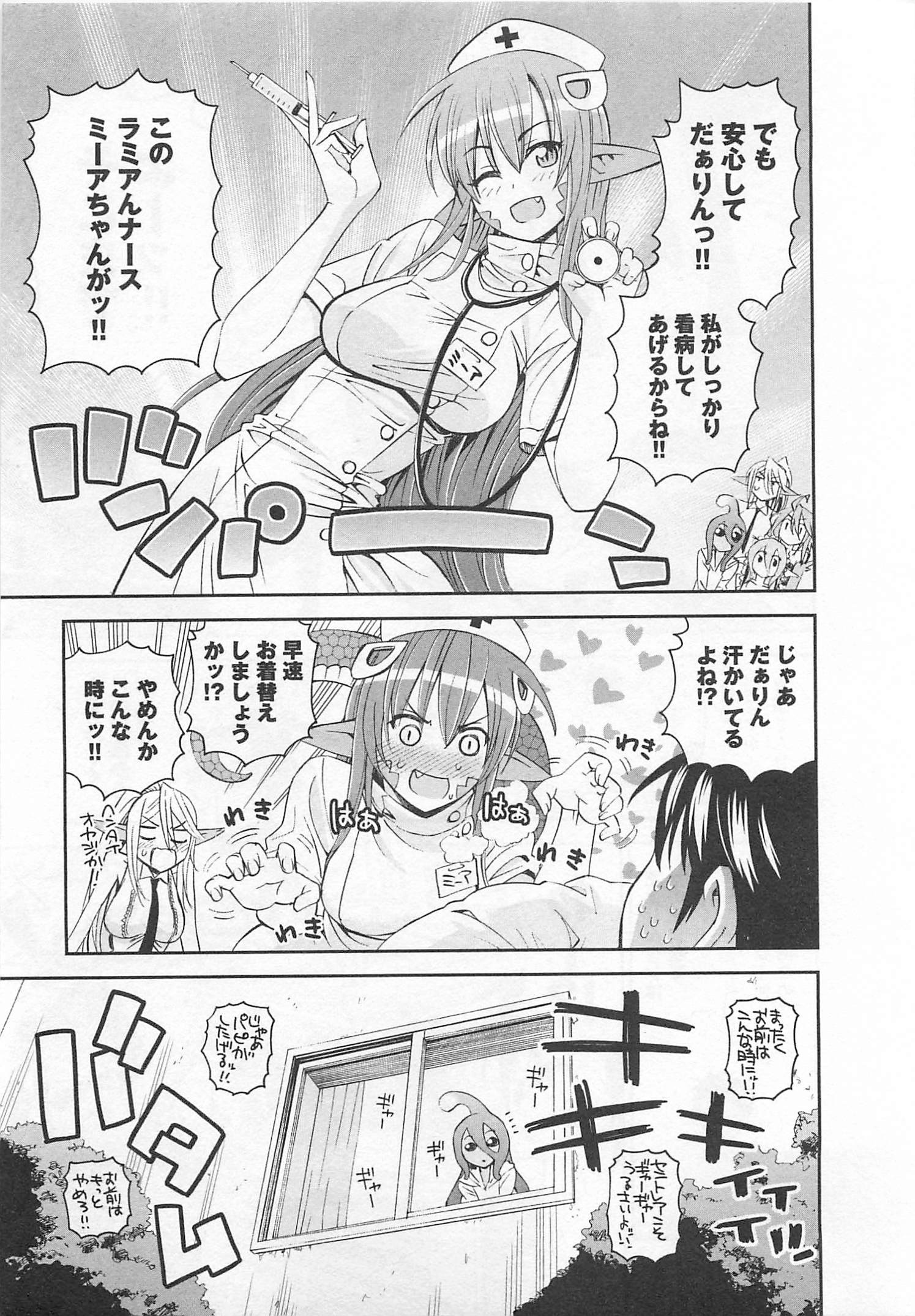 Monster Musume no Iru Nichijou - Chapter 13 - Page 3