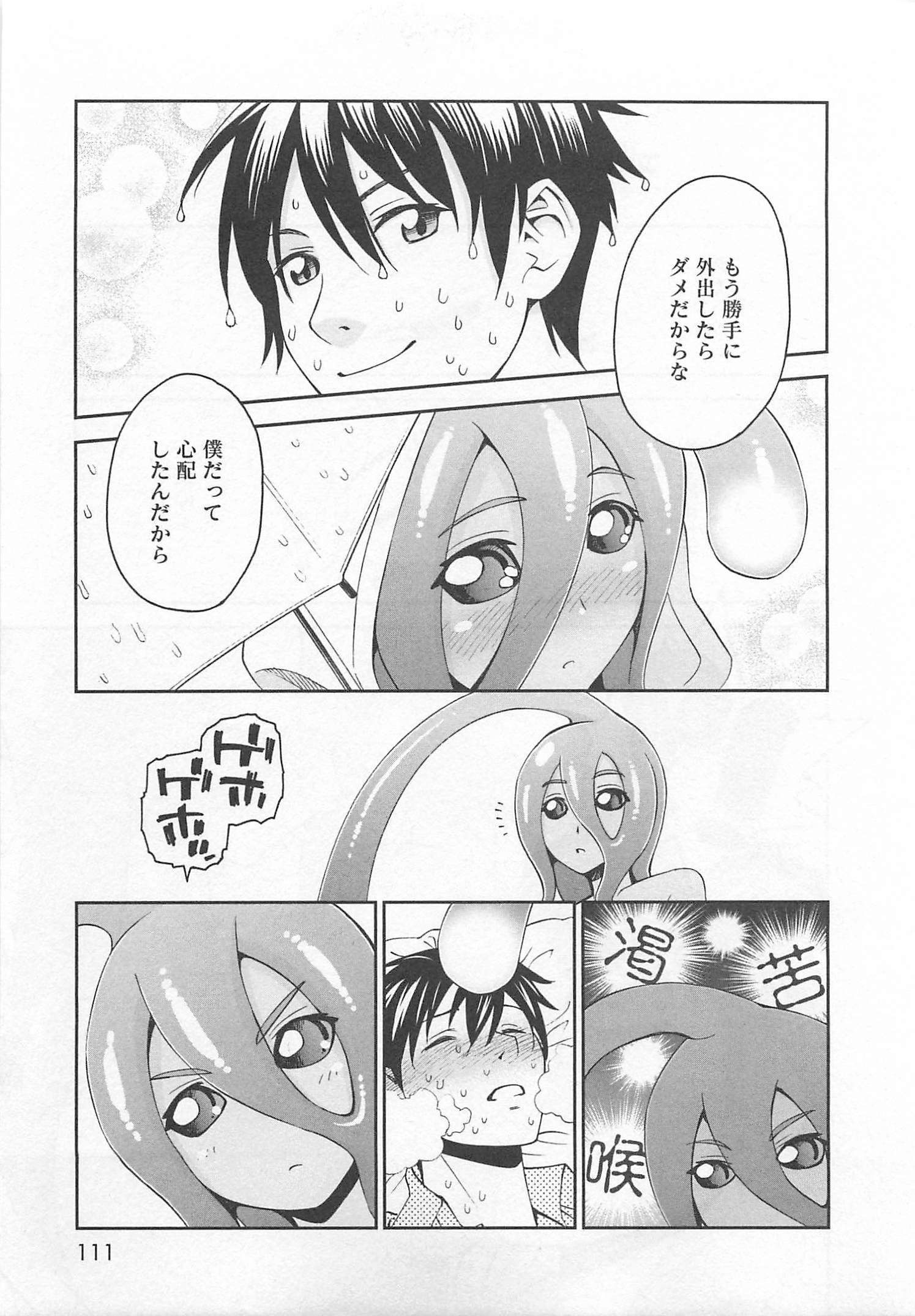 Monster Musume no Iru Nichijou - Chapter 13 - Page 30